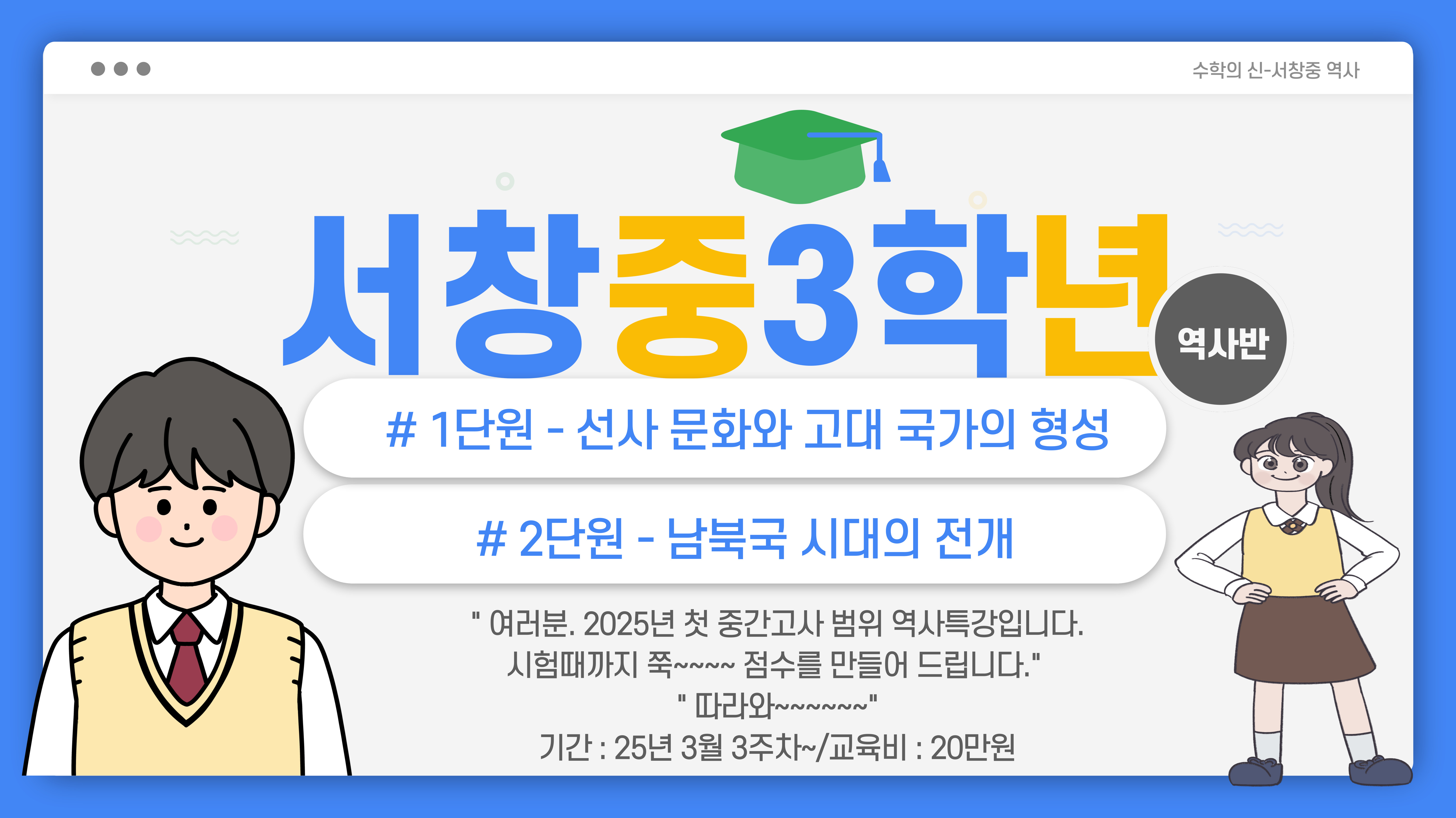 서창 국영수학의 신 학원