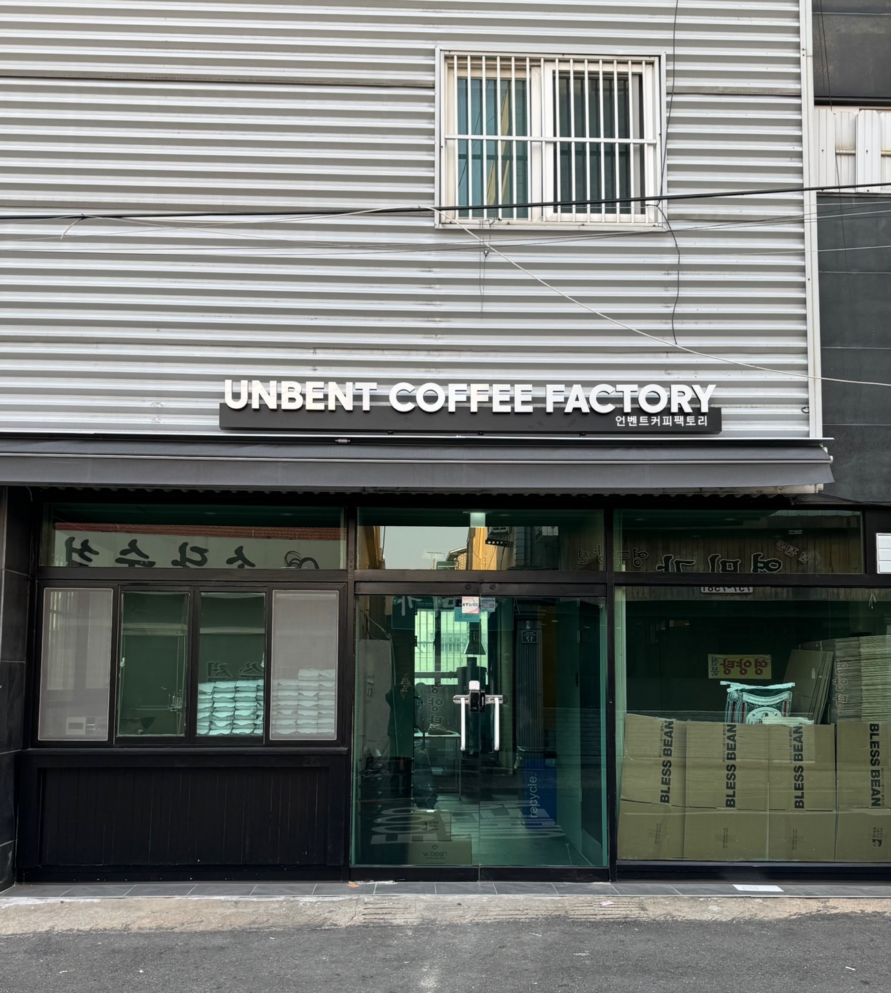 언벤트커피팩토리