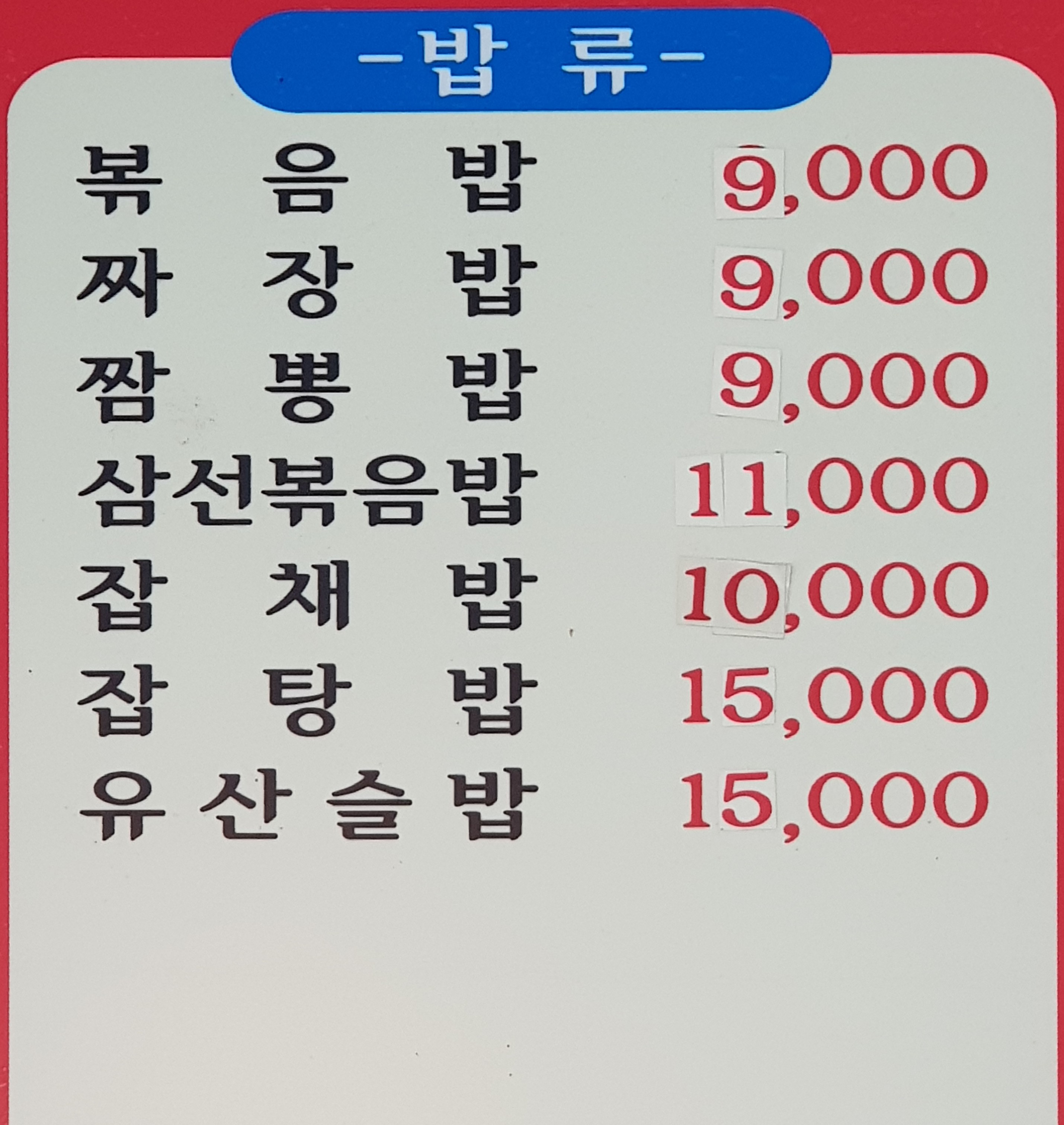 정통 중화요리 황궁