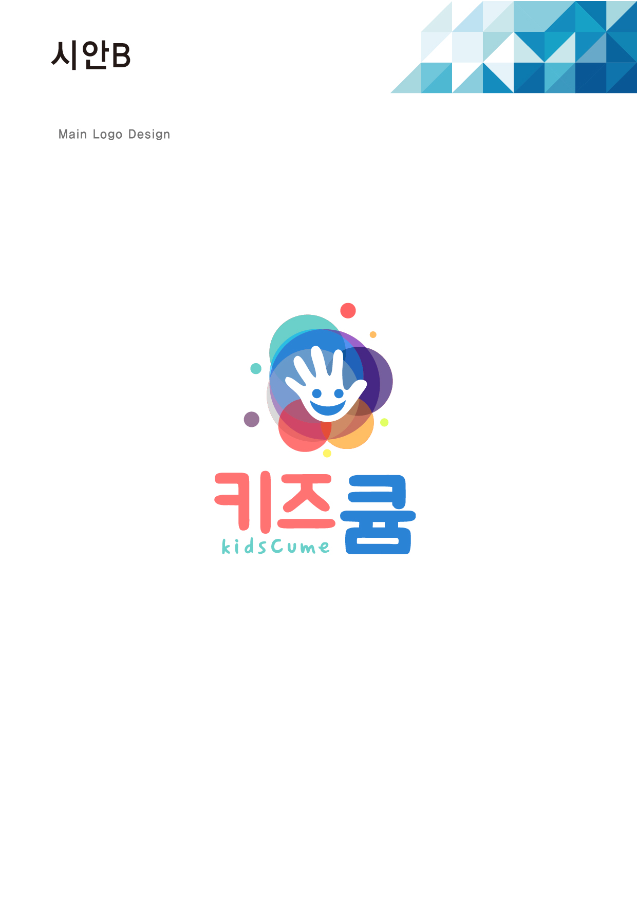 키즈큠
