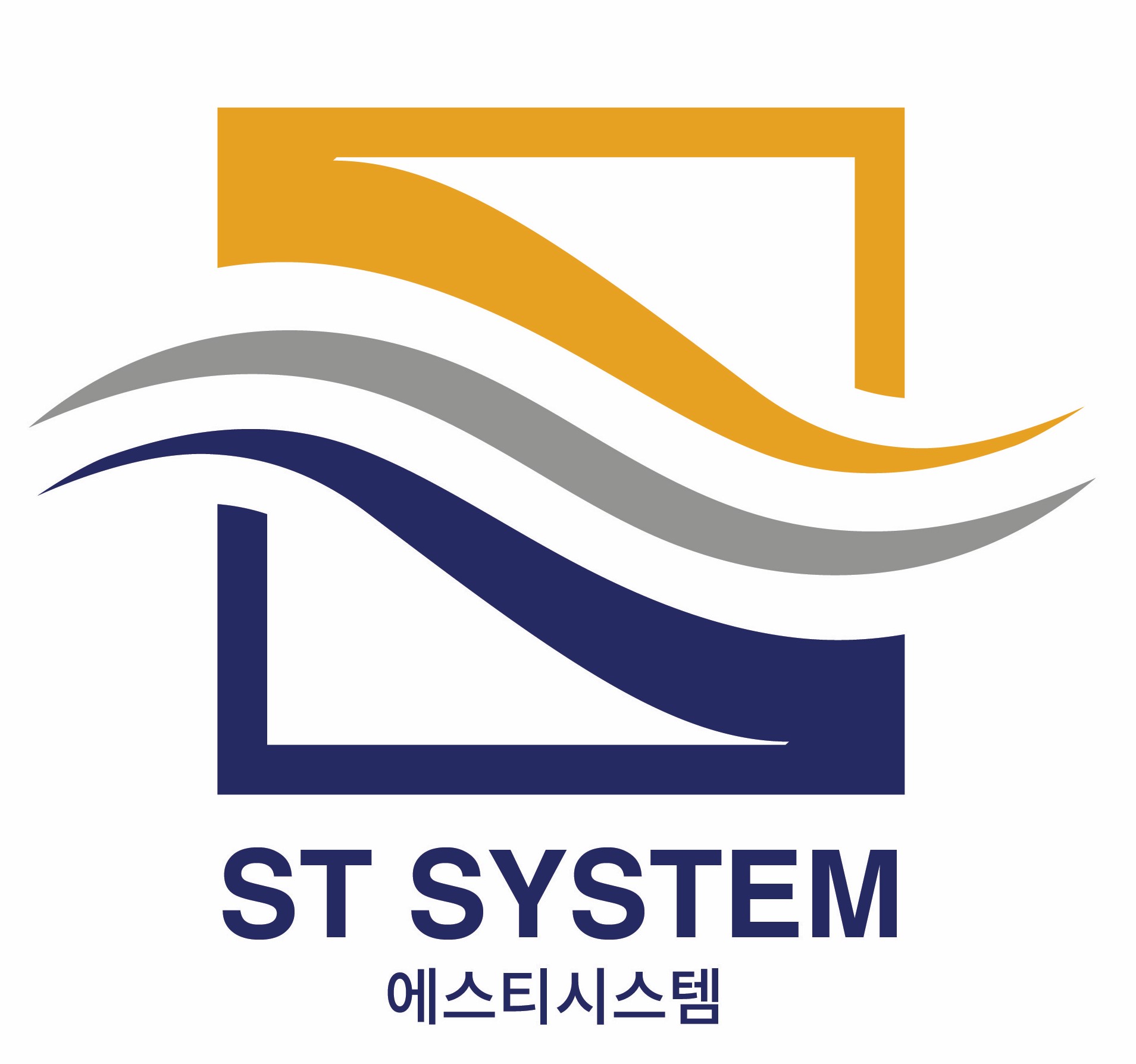 에스티시스템