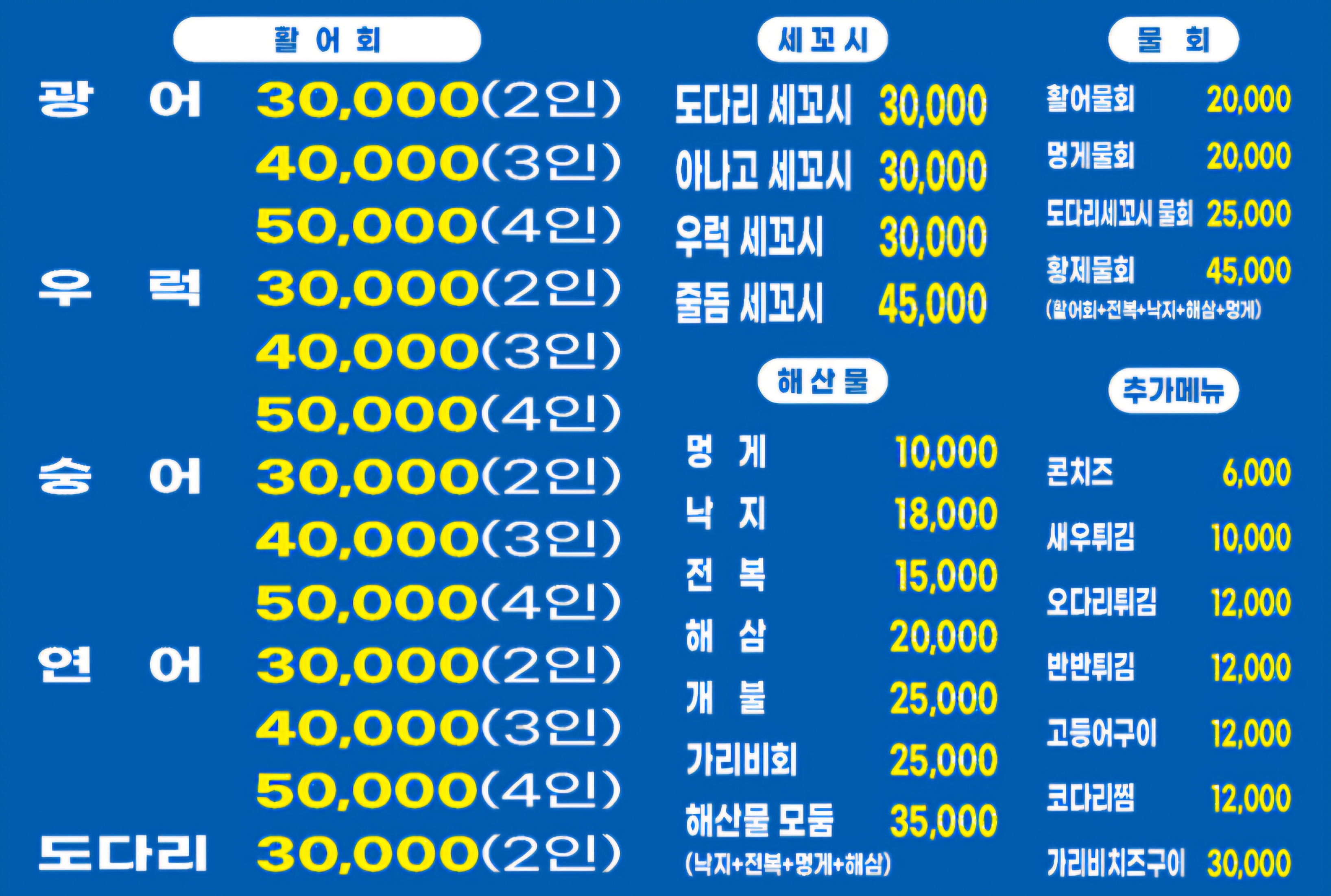 어마어마해 강남시장점