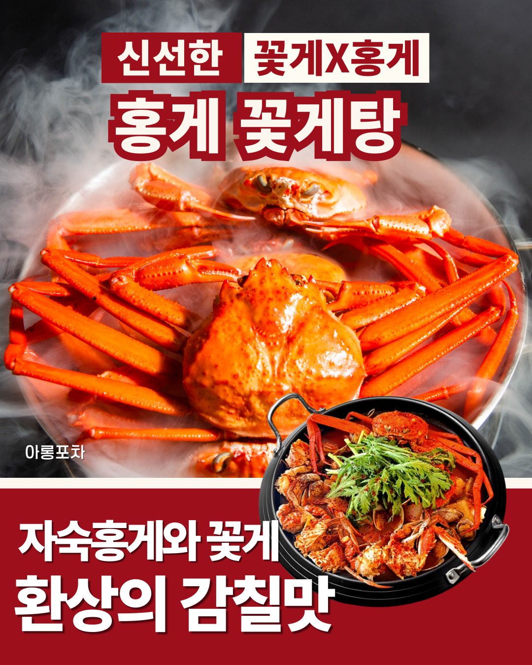 아롱포차 구미본점 설명사진