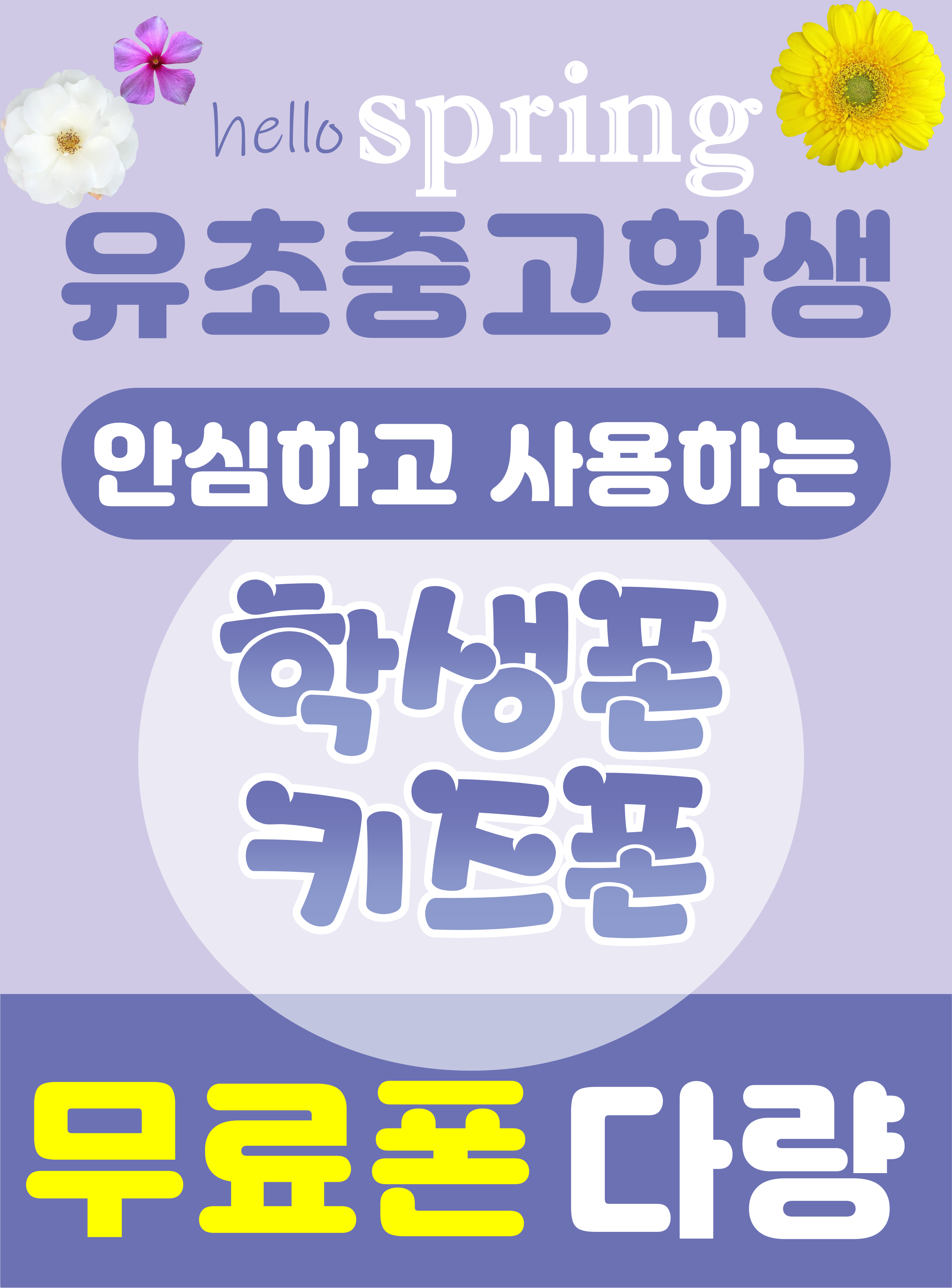 한솔정보통신