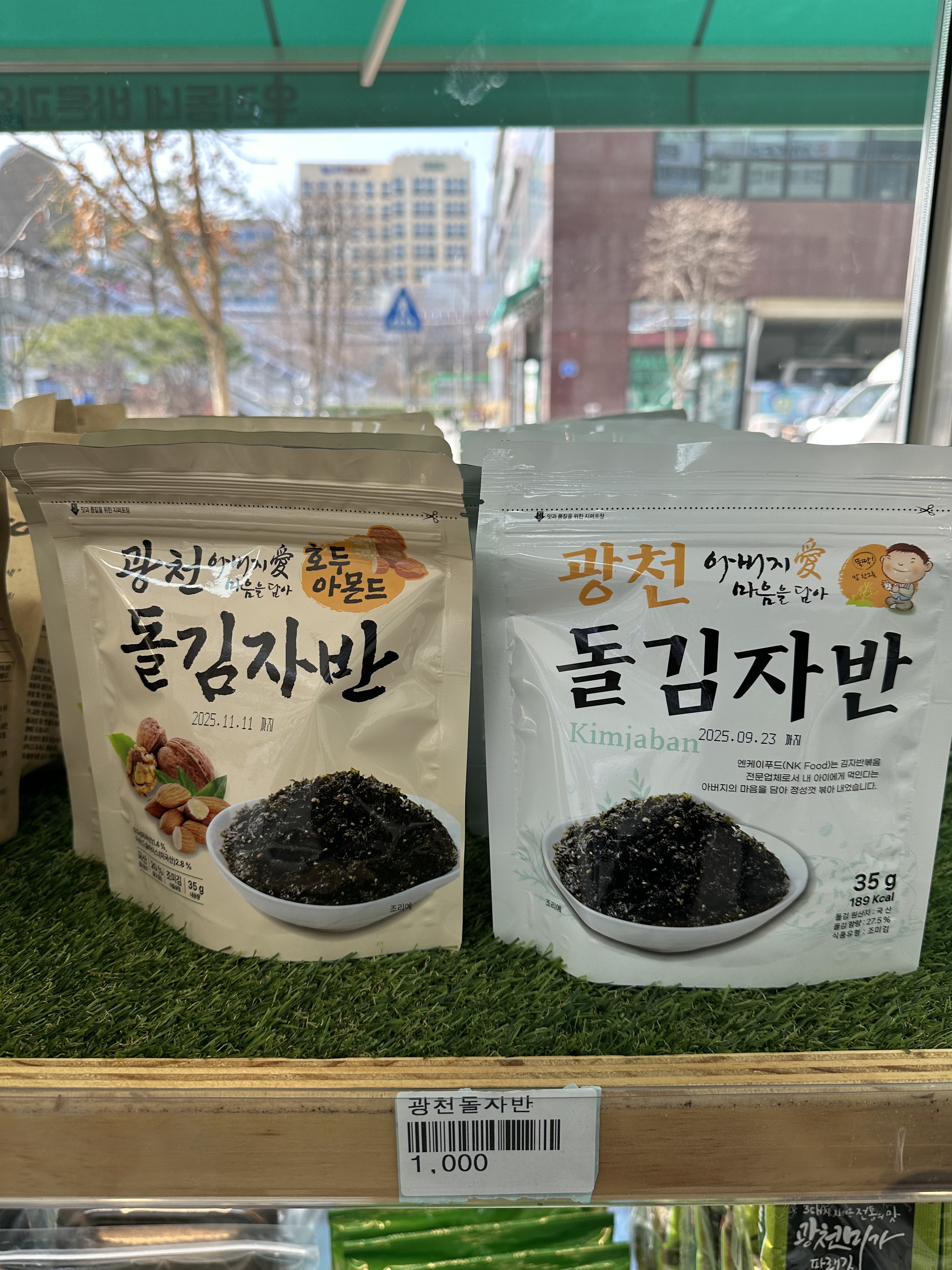 우리동네바른과일