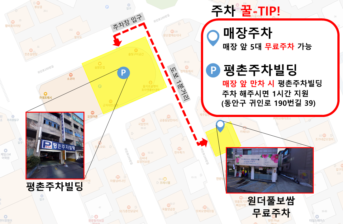 원더풀보쌈 안양평촌 본점 photo 7