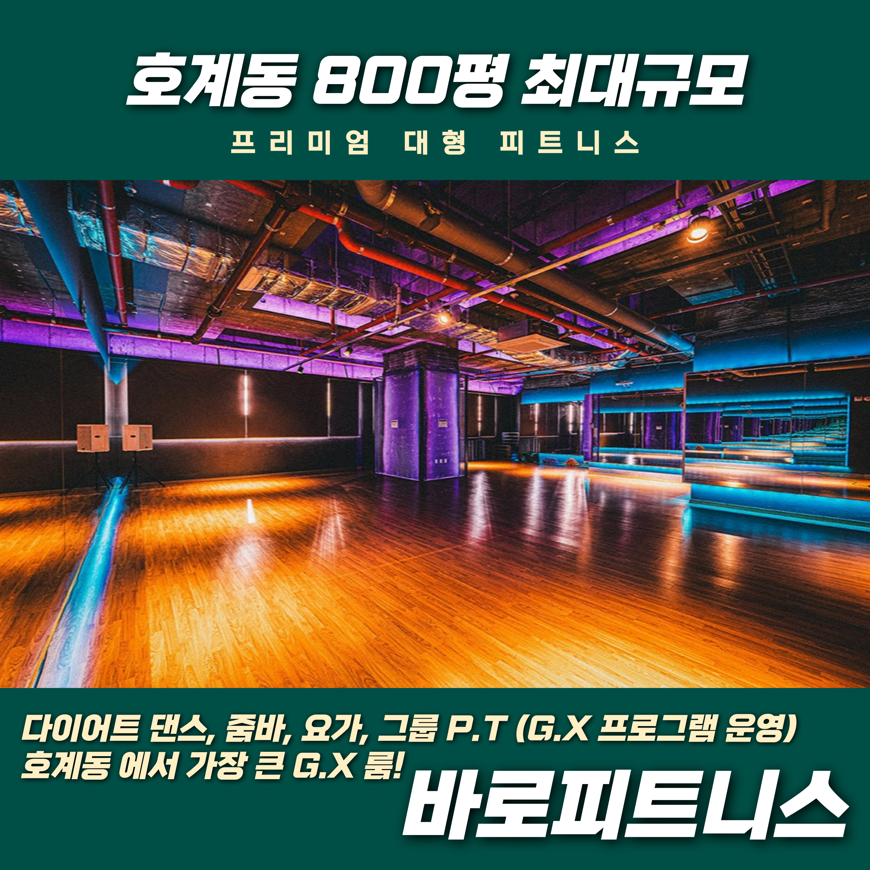 바로피트니스 안양점