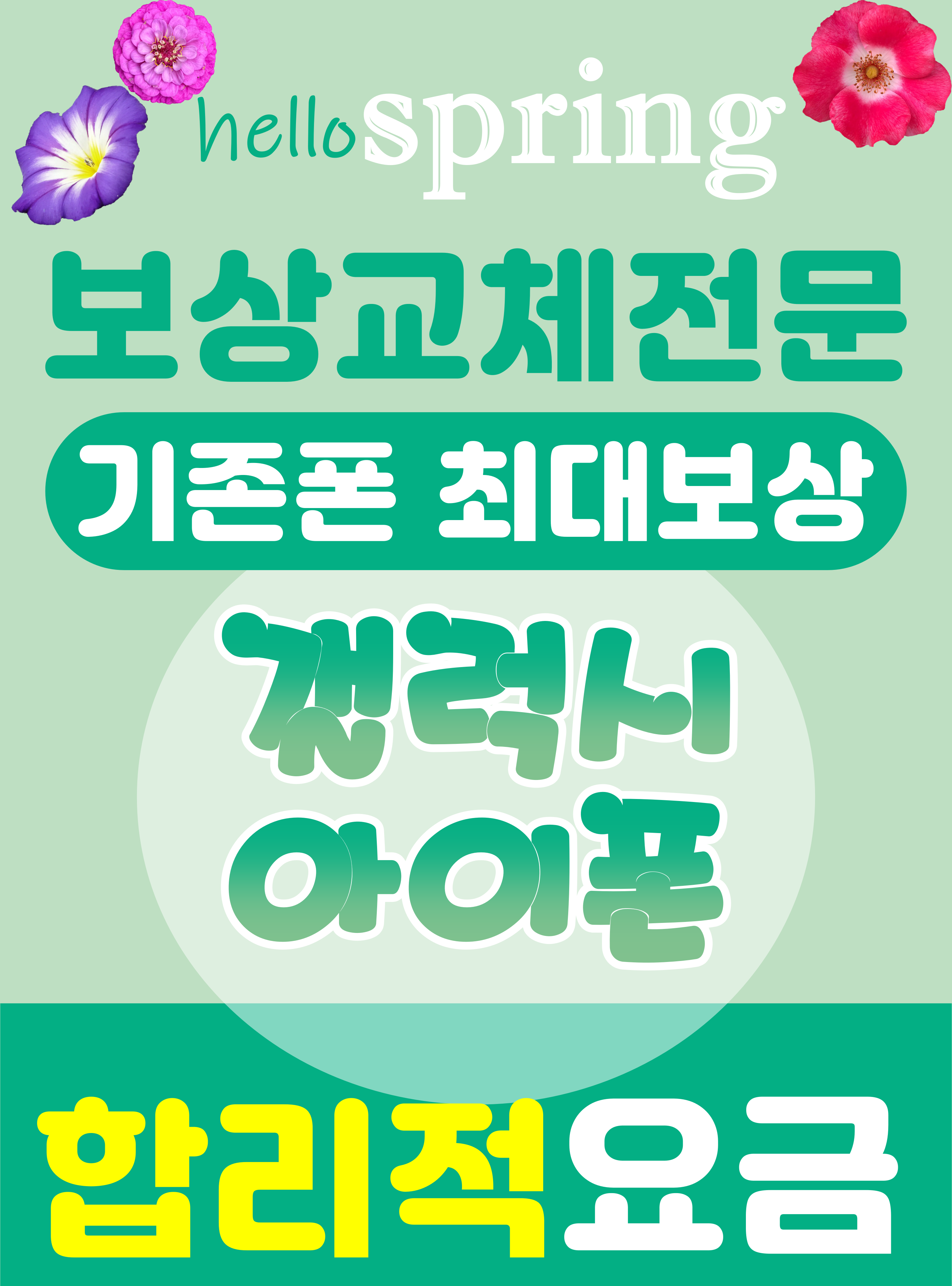 한솔정보통신