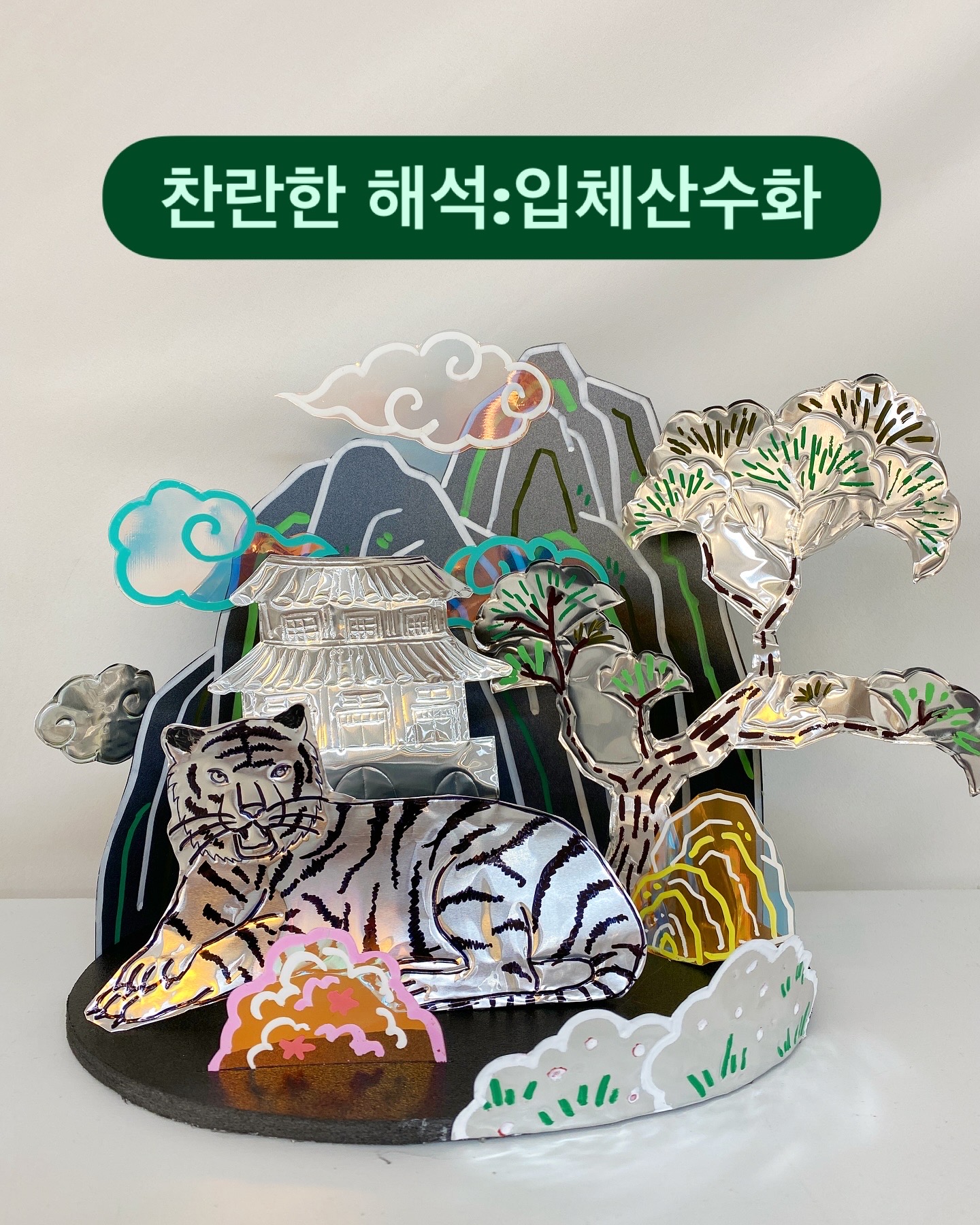 꿈토끼미술교습소