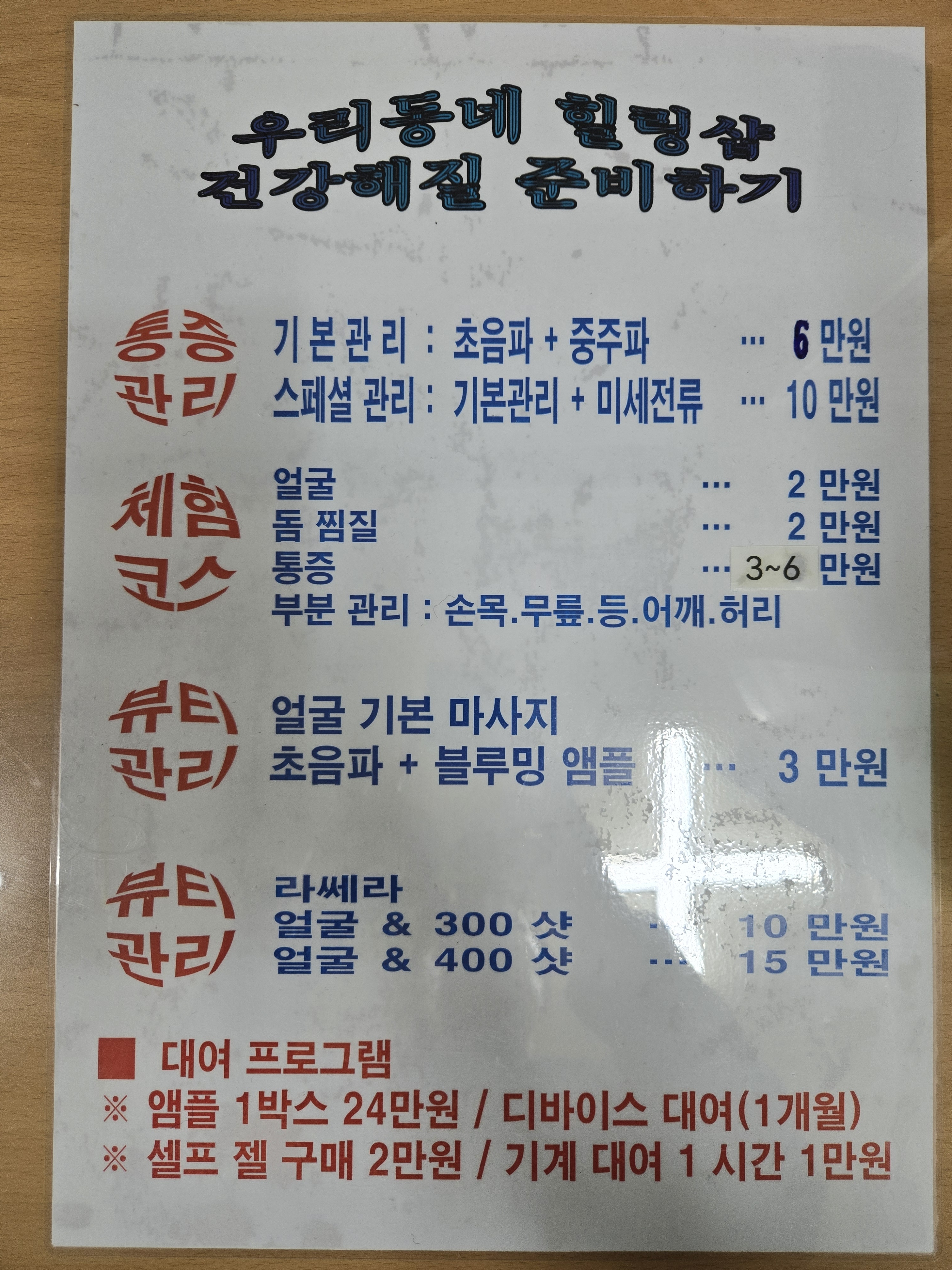 우리동네힐링샵