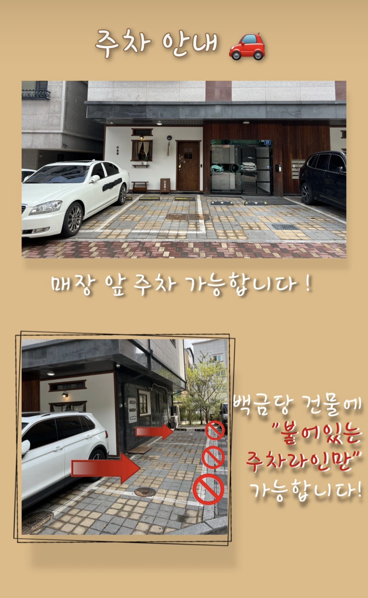 백금당 광명점 5