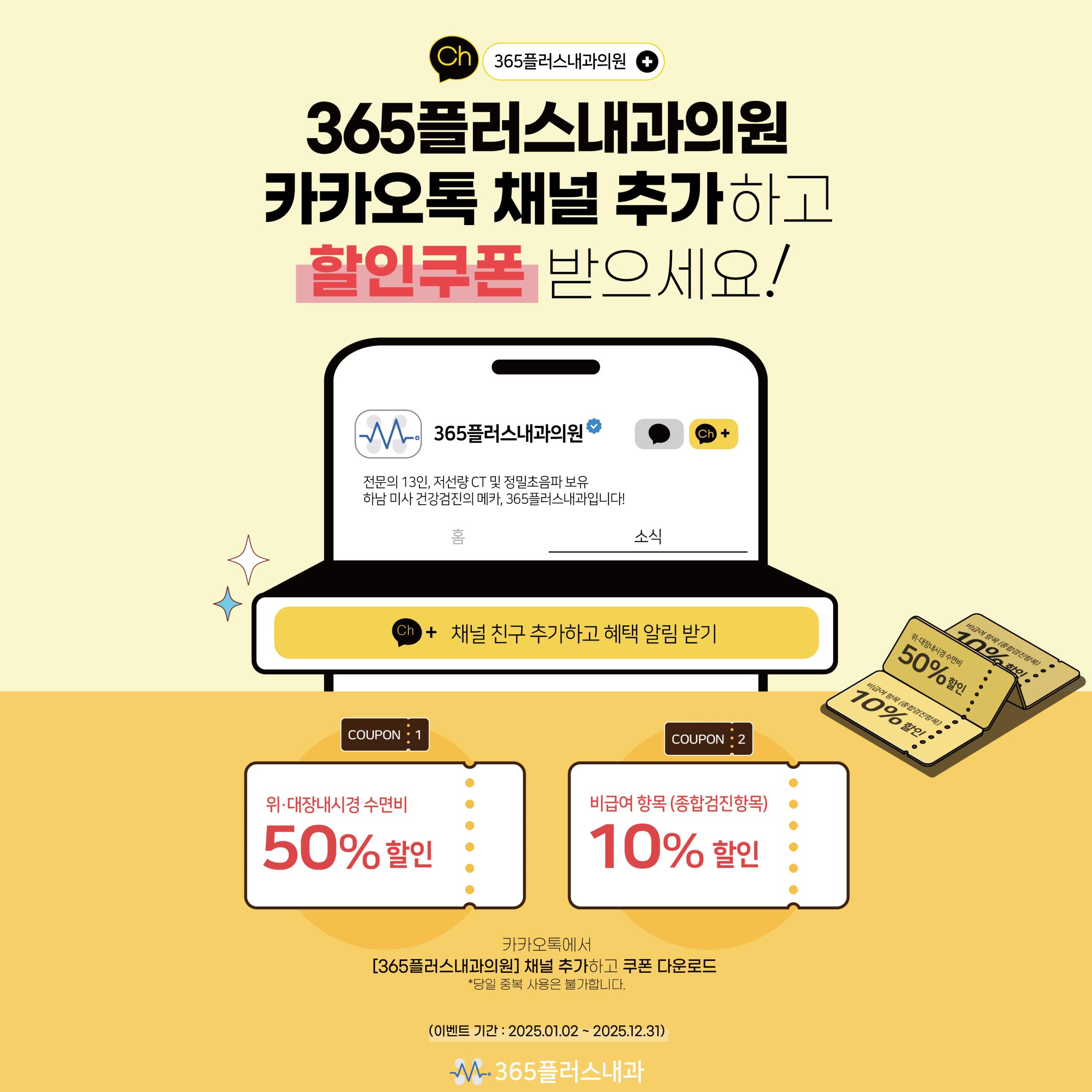 365플러스내과의원