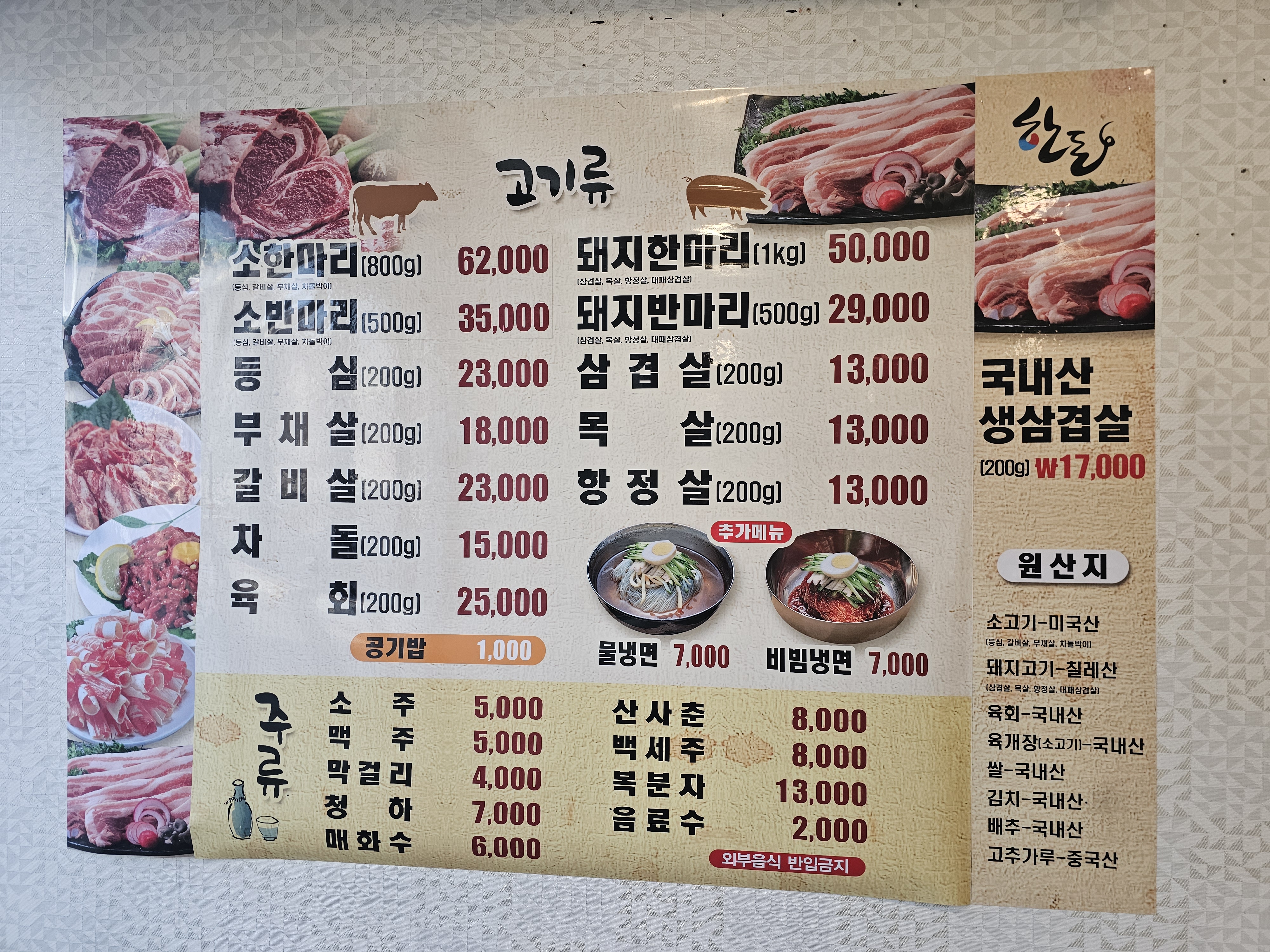싱싱소한마리