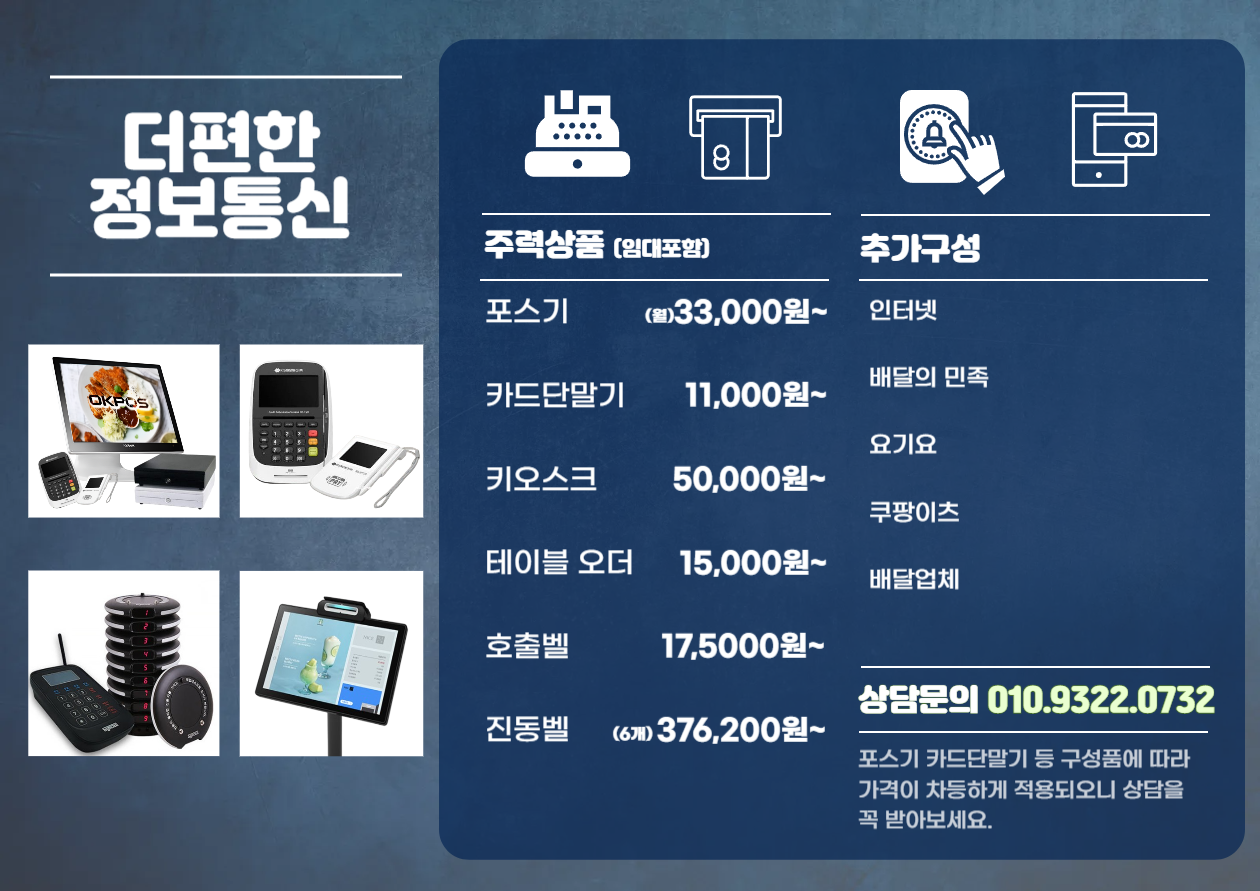 더편한정보통신