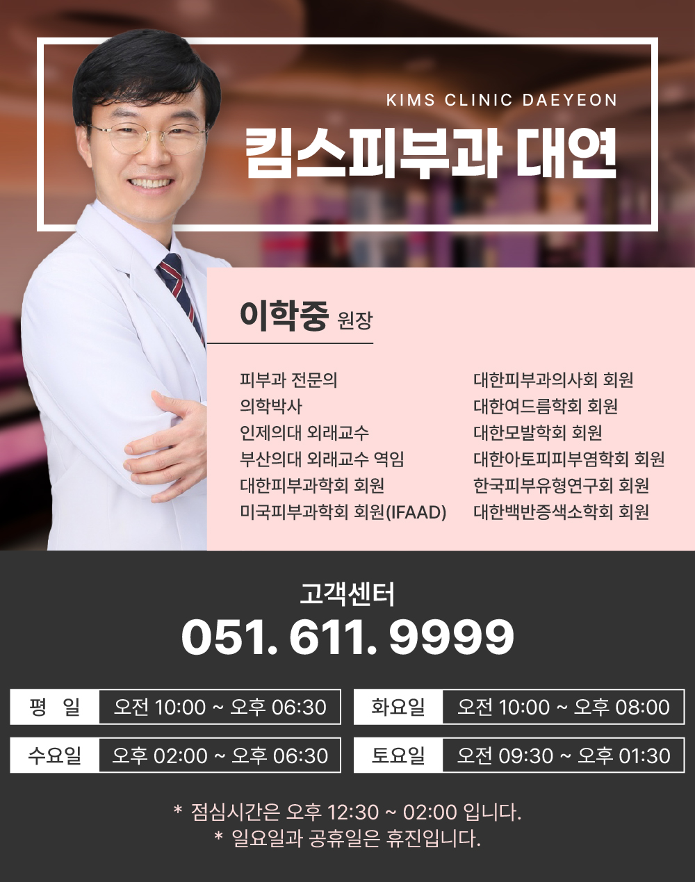 킴스피부과의원 대연