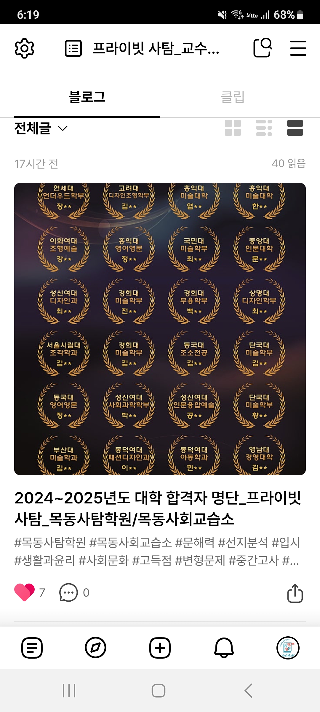 프라이빗사회교습소