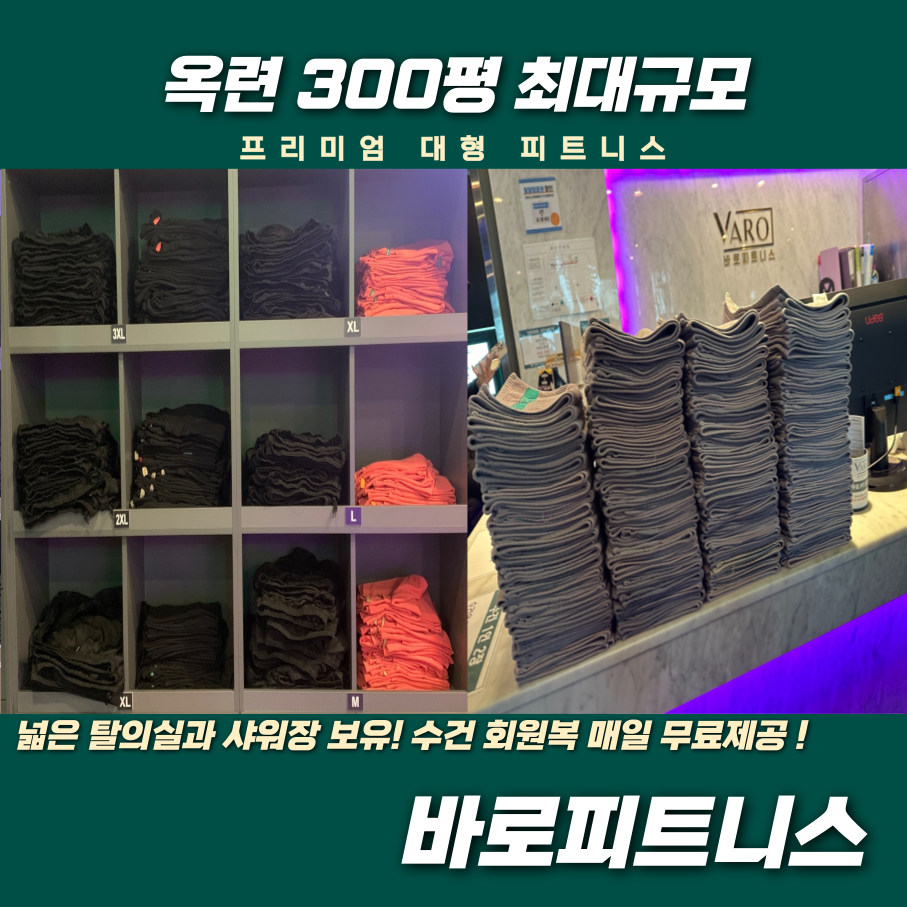 바로피트니스 인천옥련점 대표 이미지