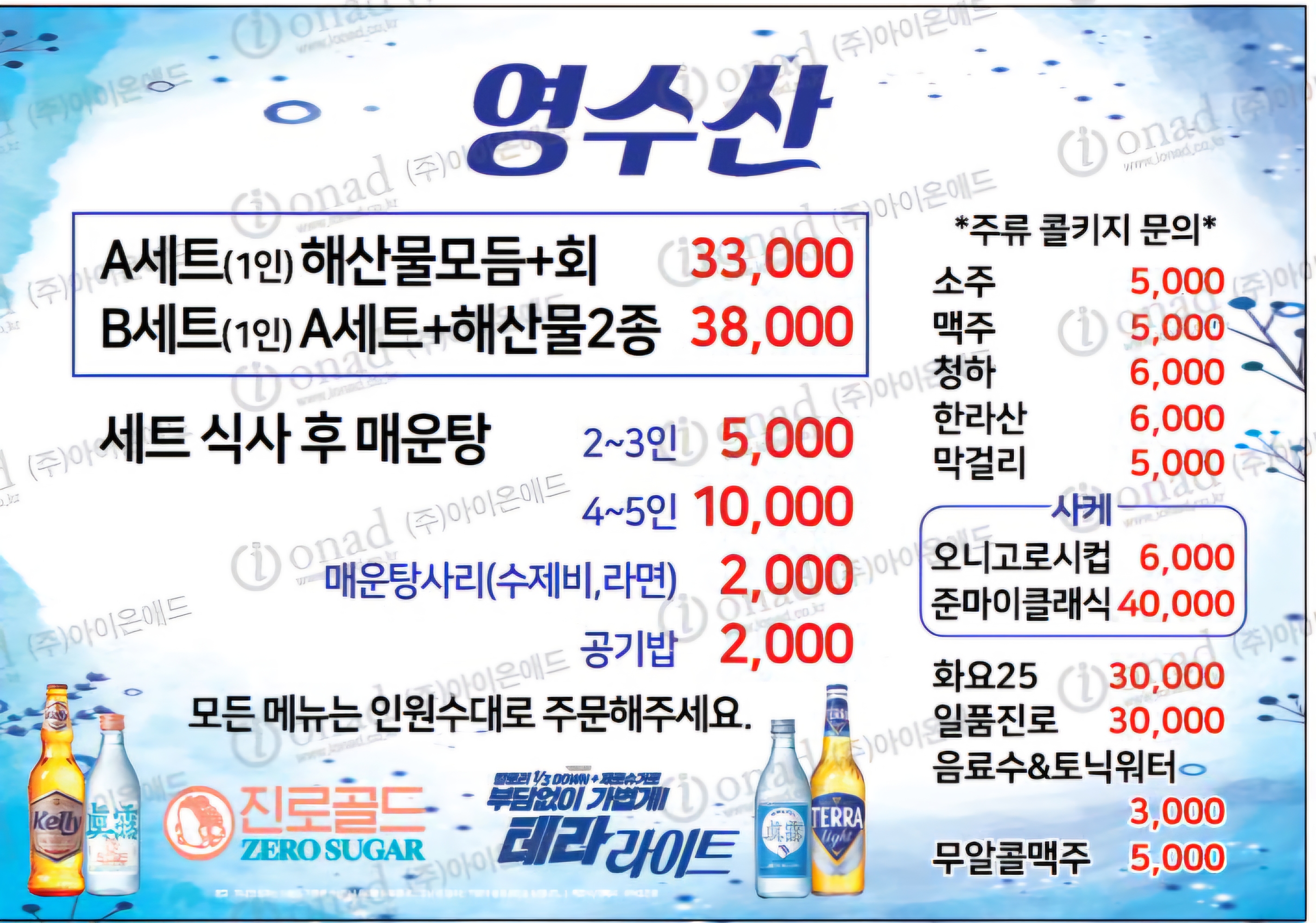 영수산