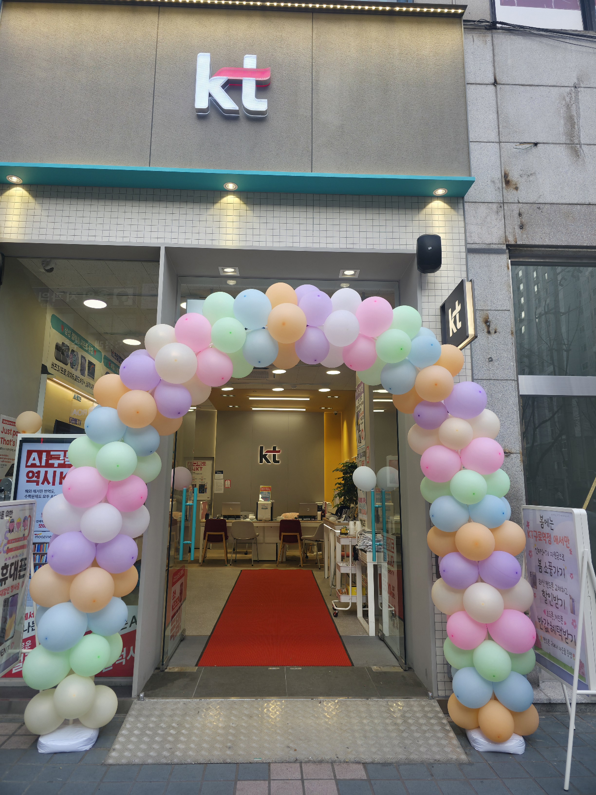 KT 친절텔레콤 구로역점