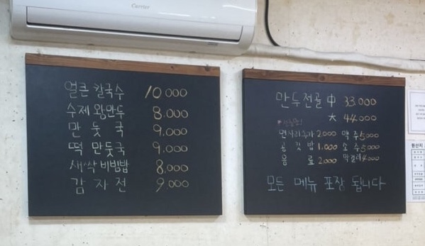 암돌속풀이칼국수
