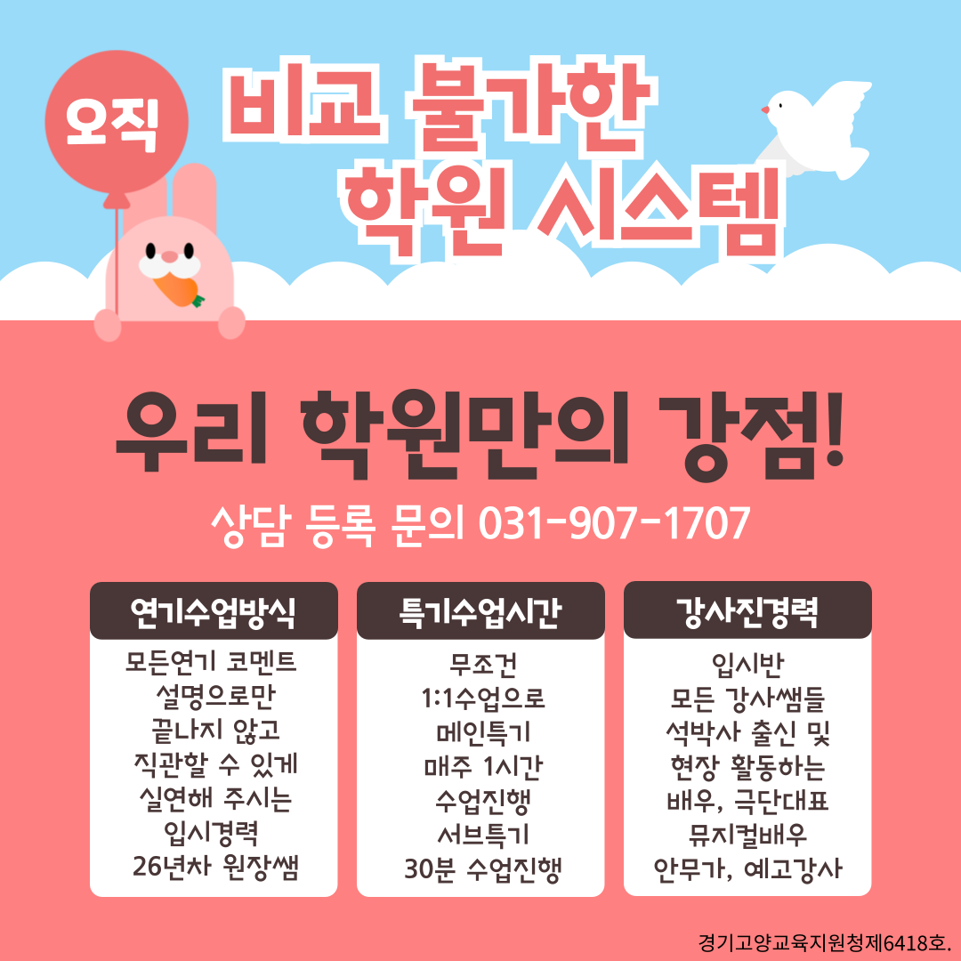 입시전문서울연기학원