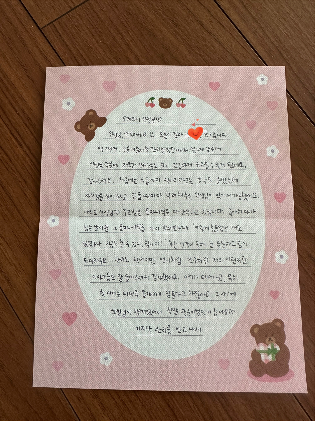 정통오케타니 대구진천점