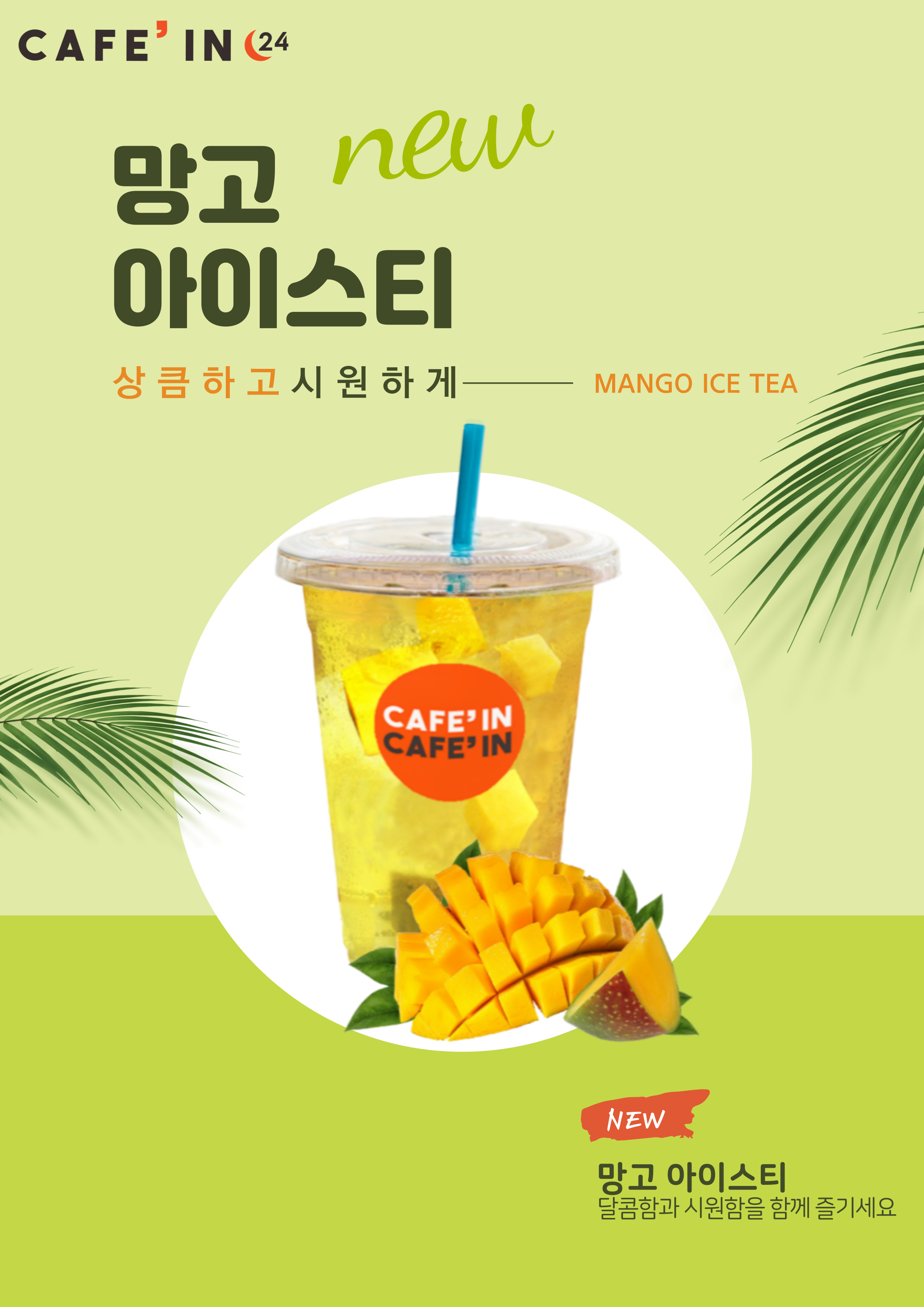 카페인24 하남창우점