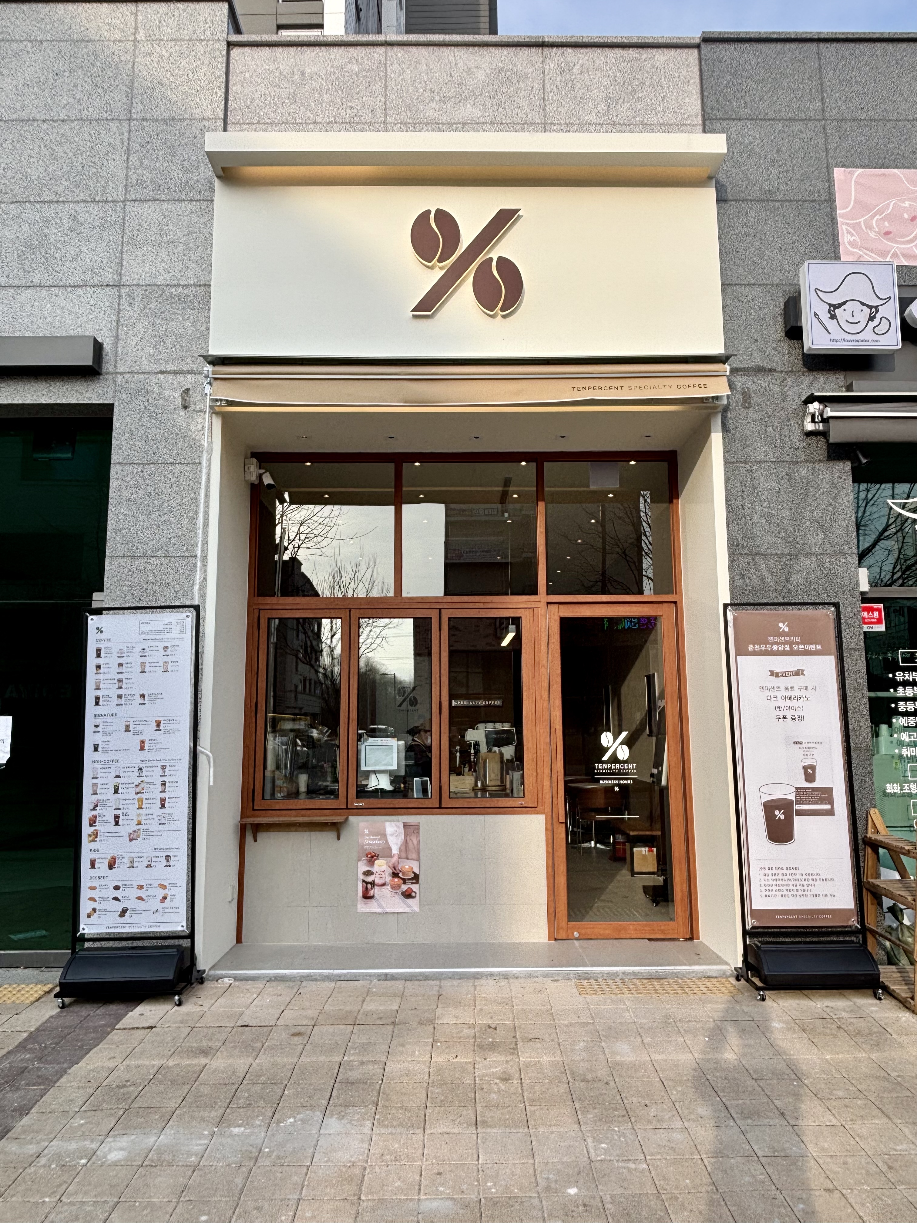 텐퍼센트커피 춘천우두중앙점