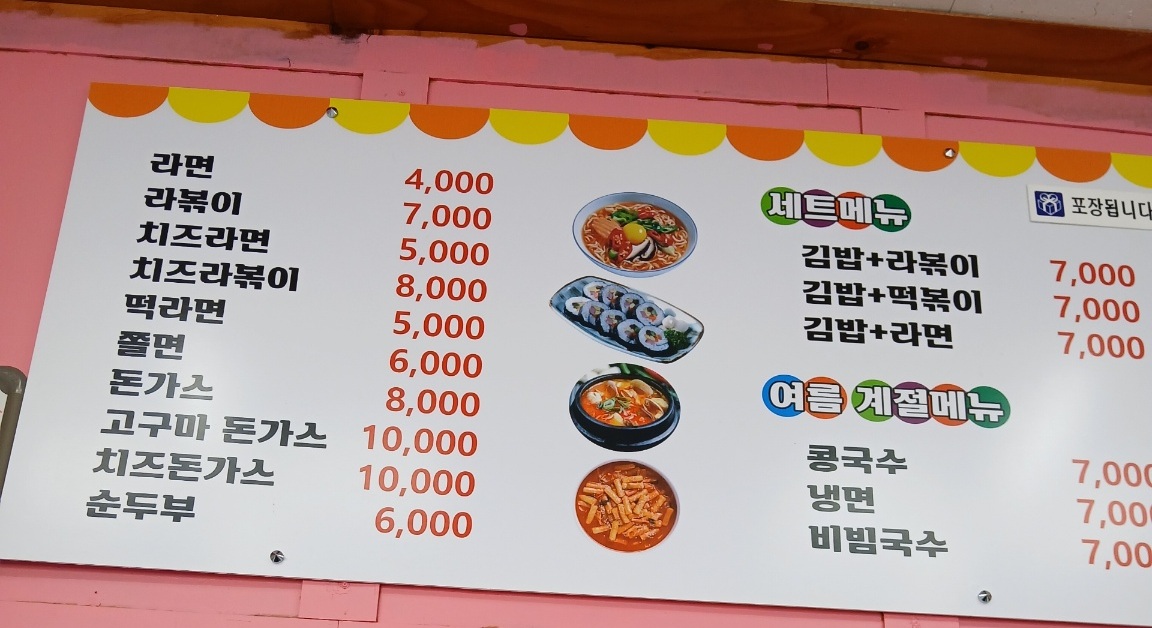엄마손맛김밥