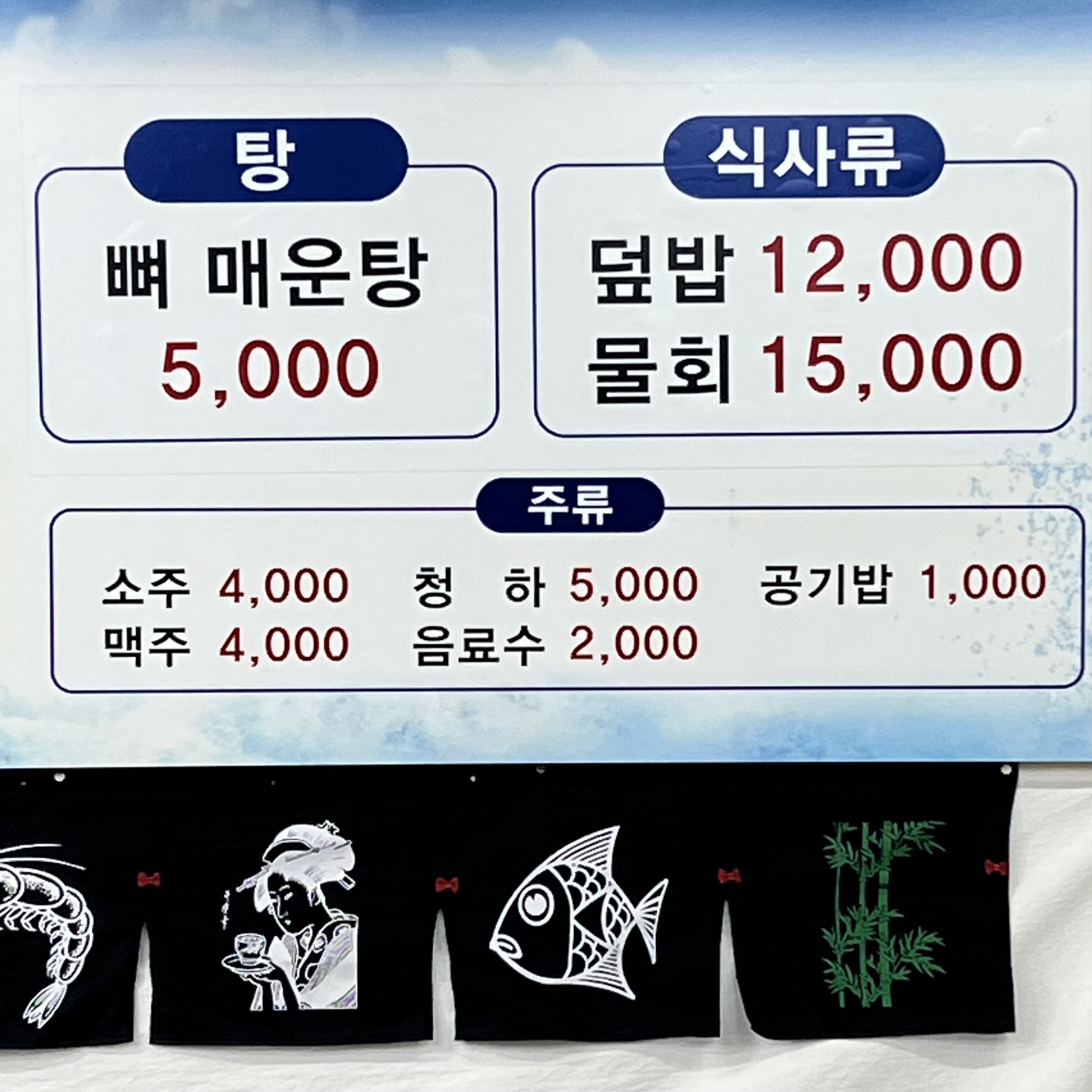 와와수산