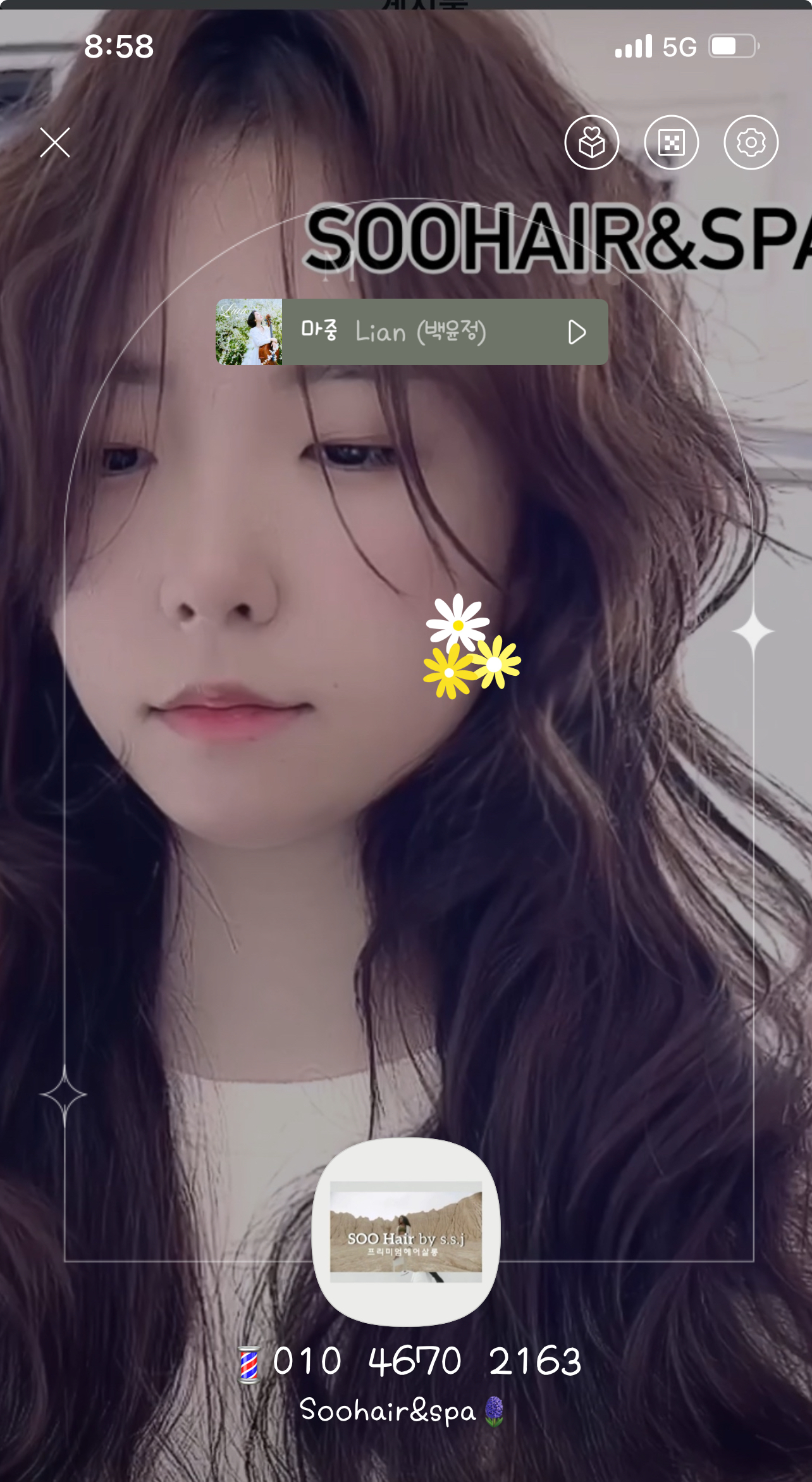 수 헤어