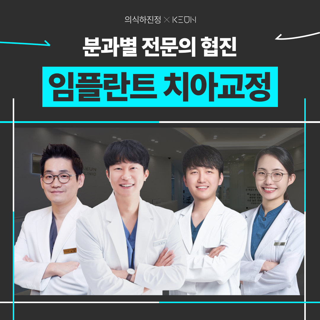 서울큰치과의원 신정네거리역
