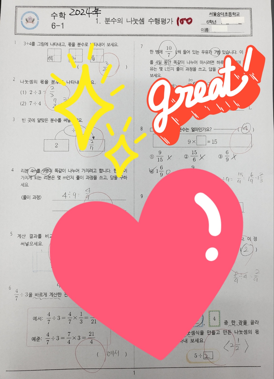 라온수학교습소