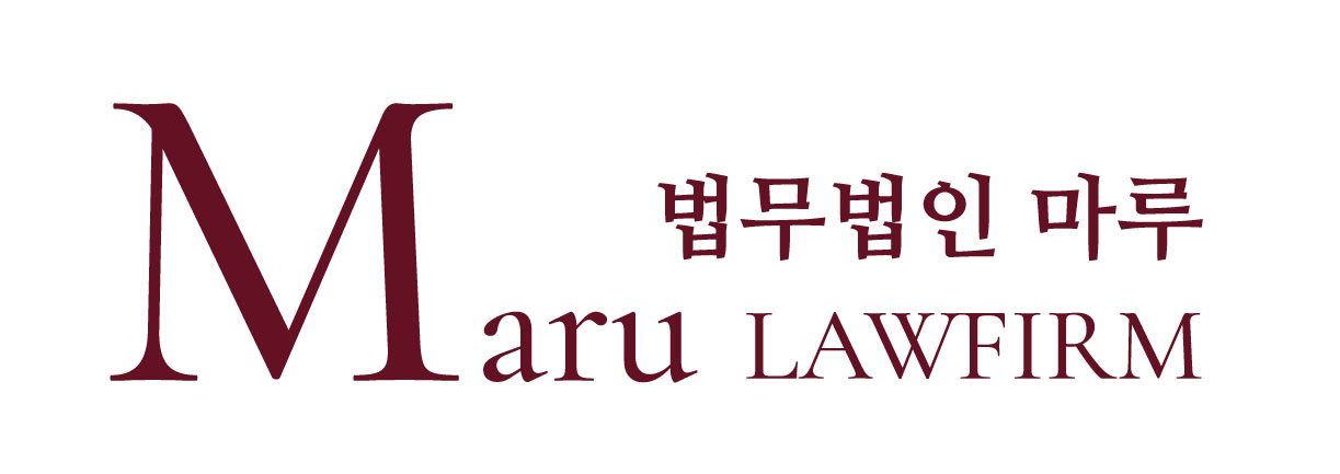 법무법인 마루