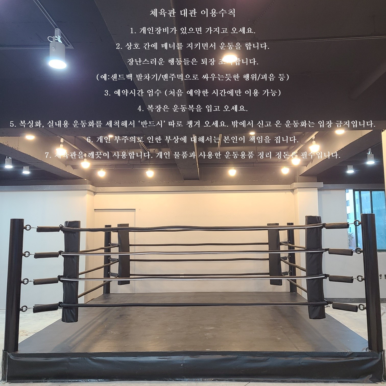 경상북도 경주시 현곡면 복싱체육관 라복싱짐 내부 모습 5