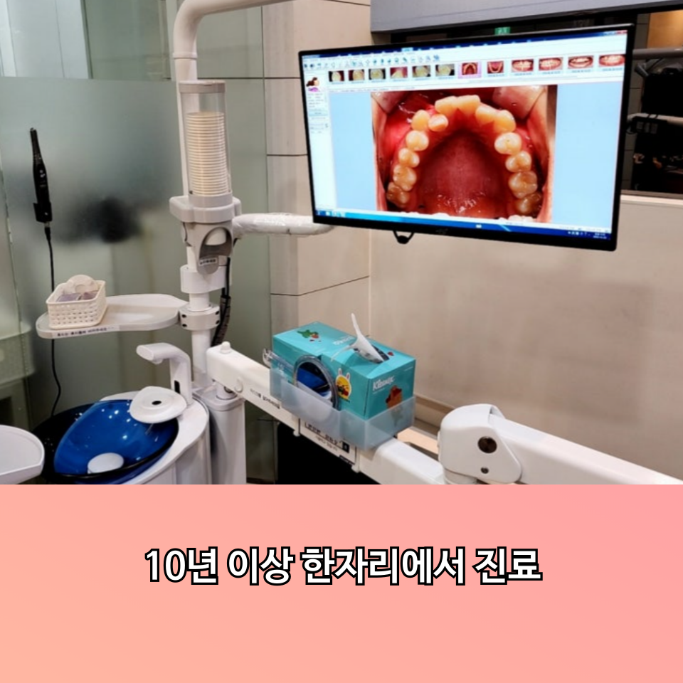 휴플러스치과의원