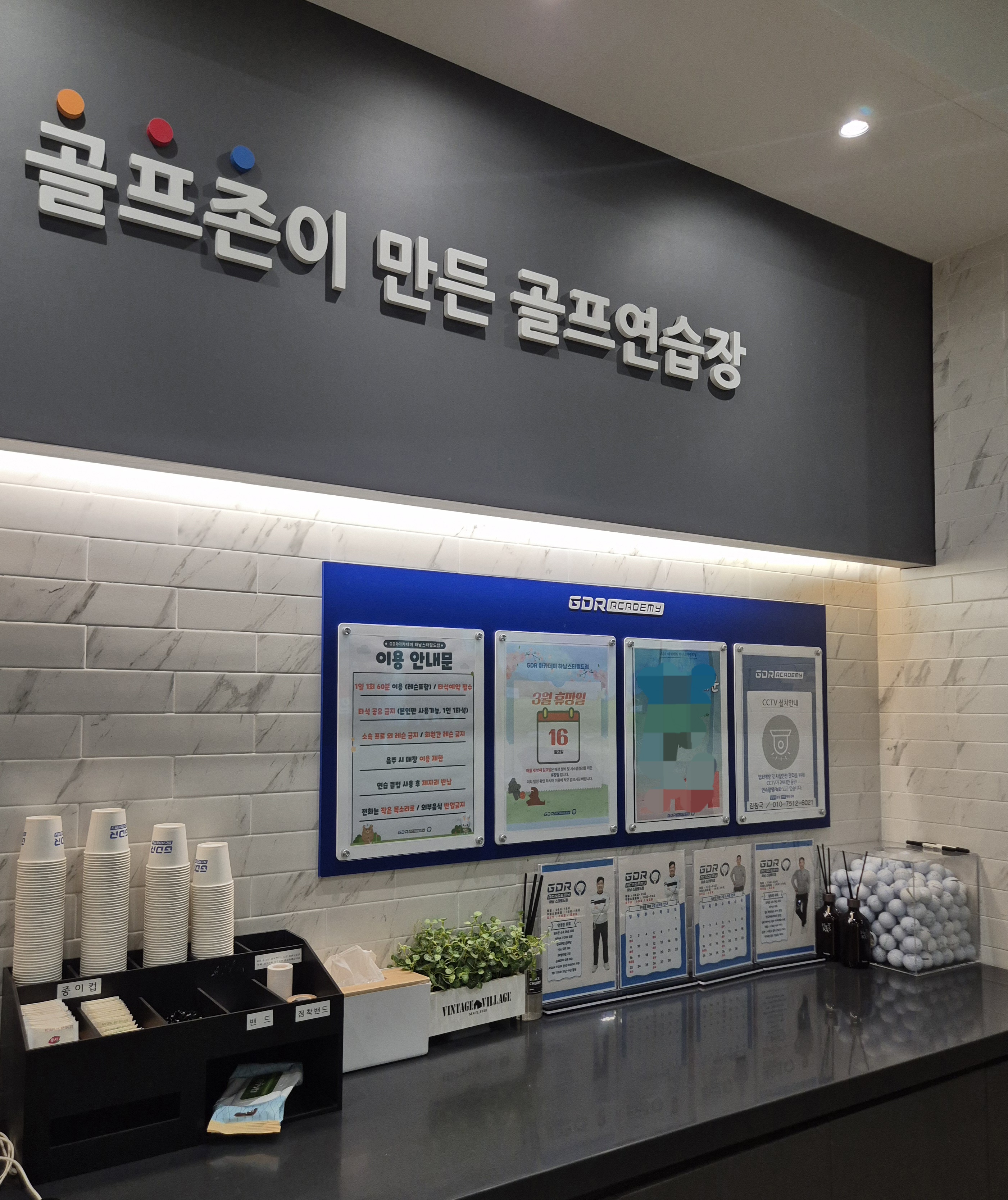 GDR아카데미 하남 스타필드점 대표 이미지