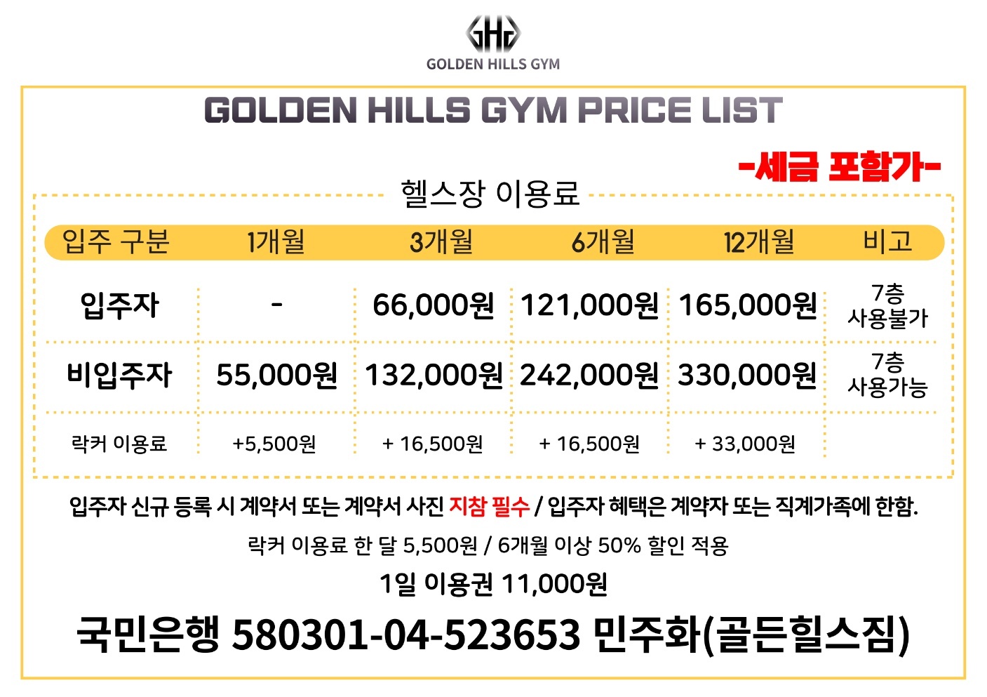 광천동 골든힐스짐 PT 필라테스