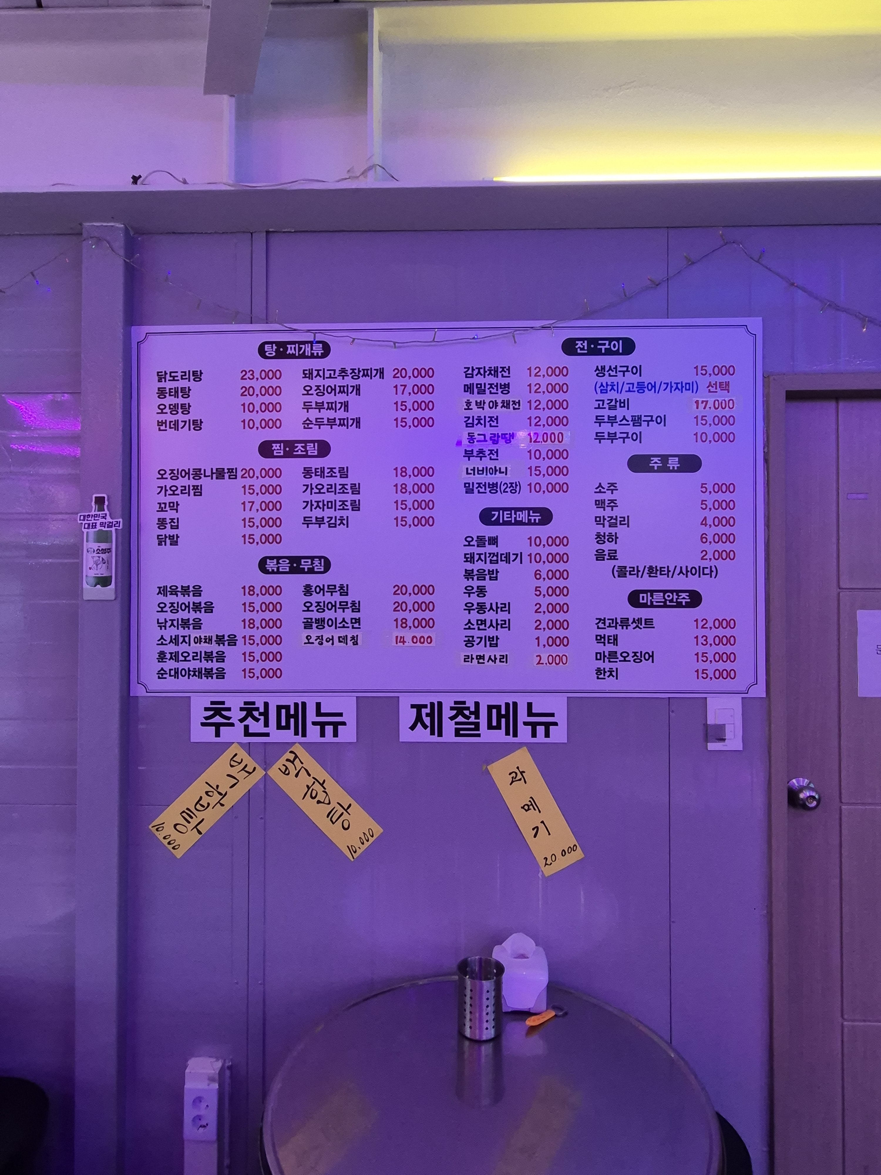 달빛주막
