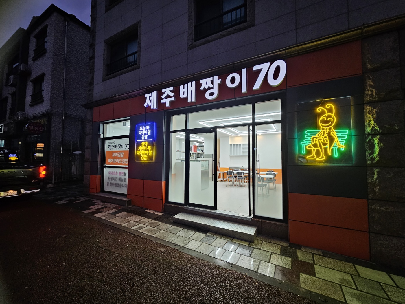 제주배짱이70