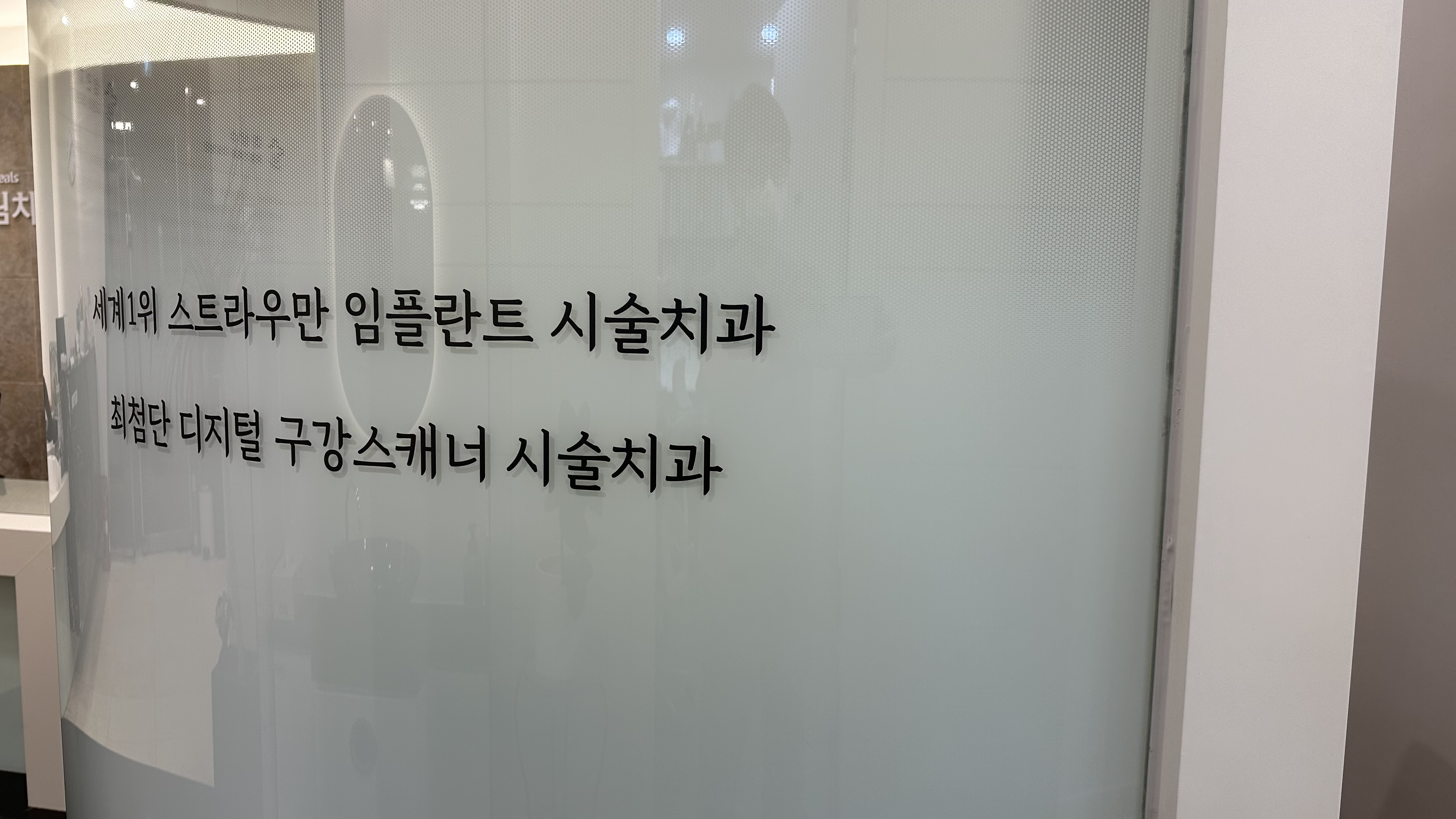 주드림치과의원 대표 이미지