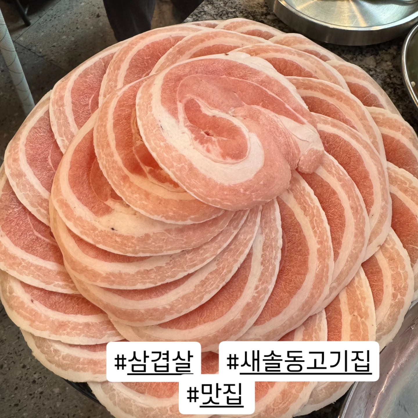 고기로만드는맛있는세상미트샵