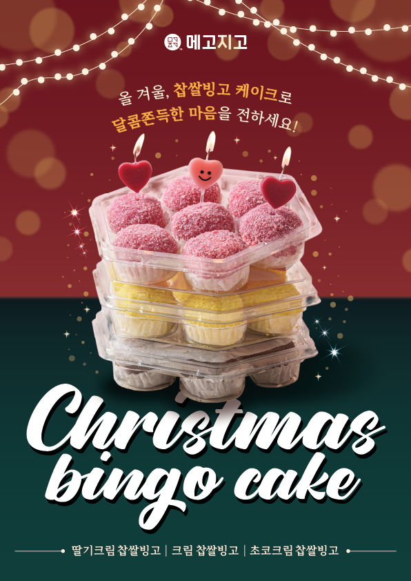 메고지고 부산대연역점