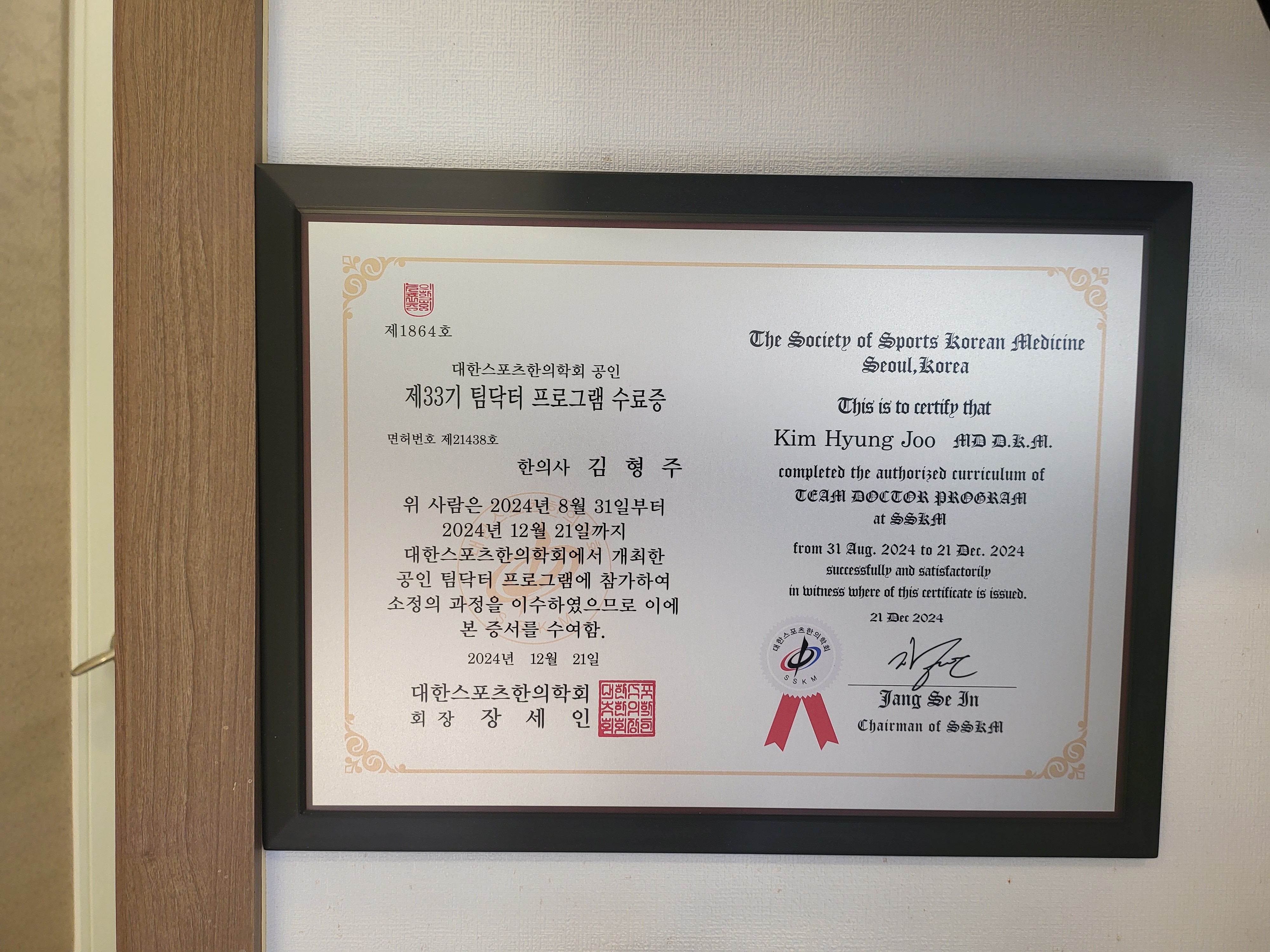 서울한의원 대표 이미지