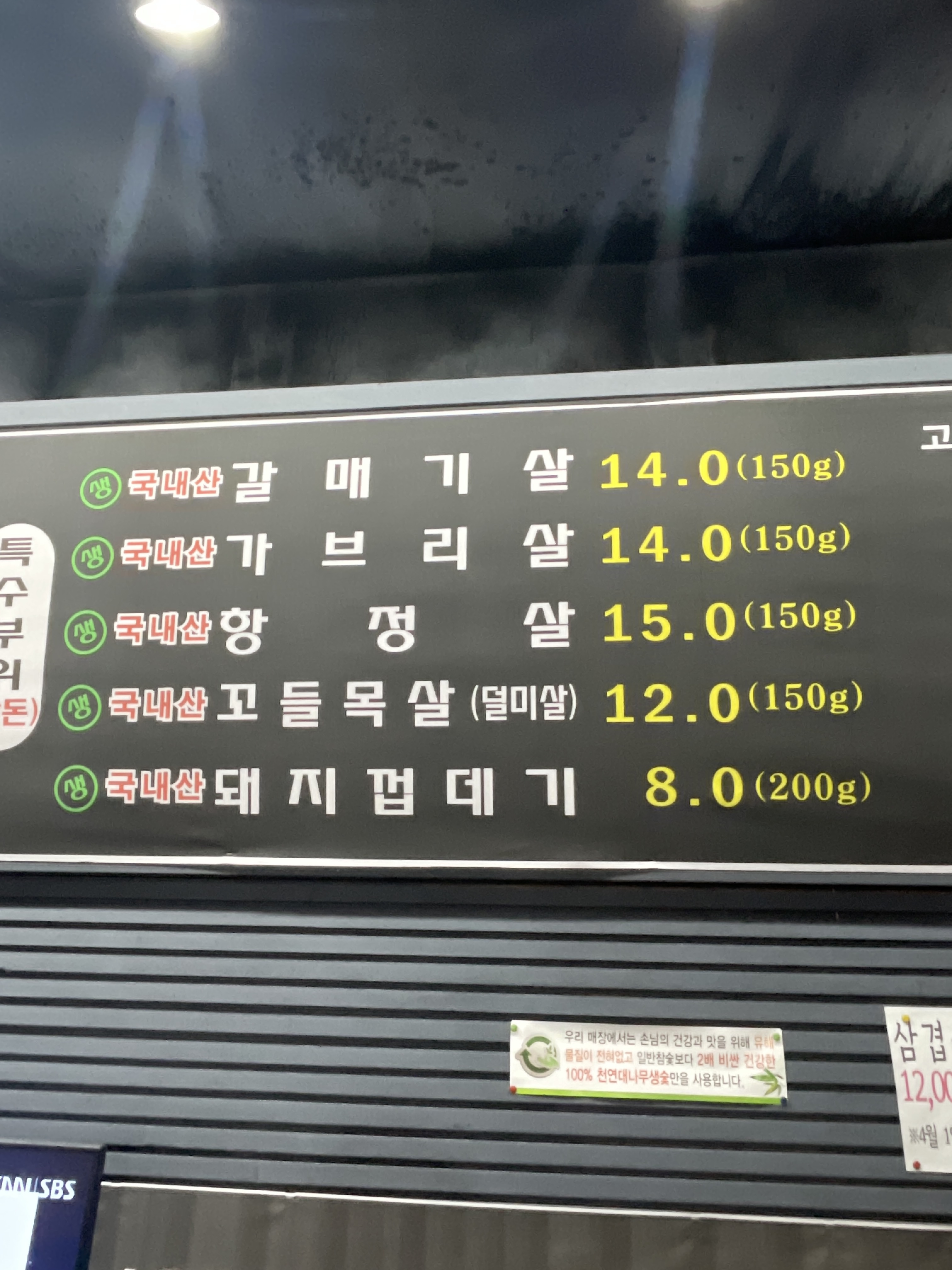 부자막창