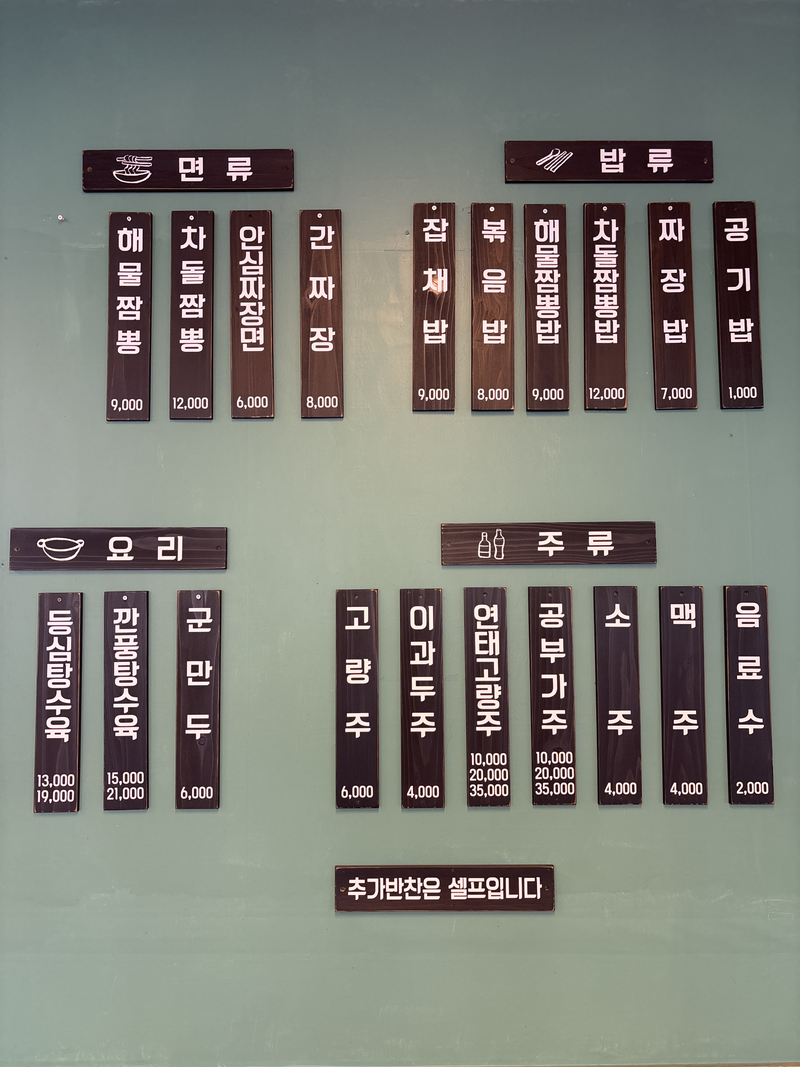 문산객잔