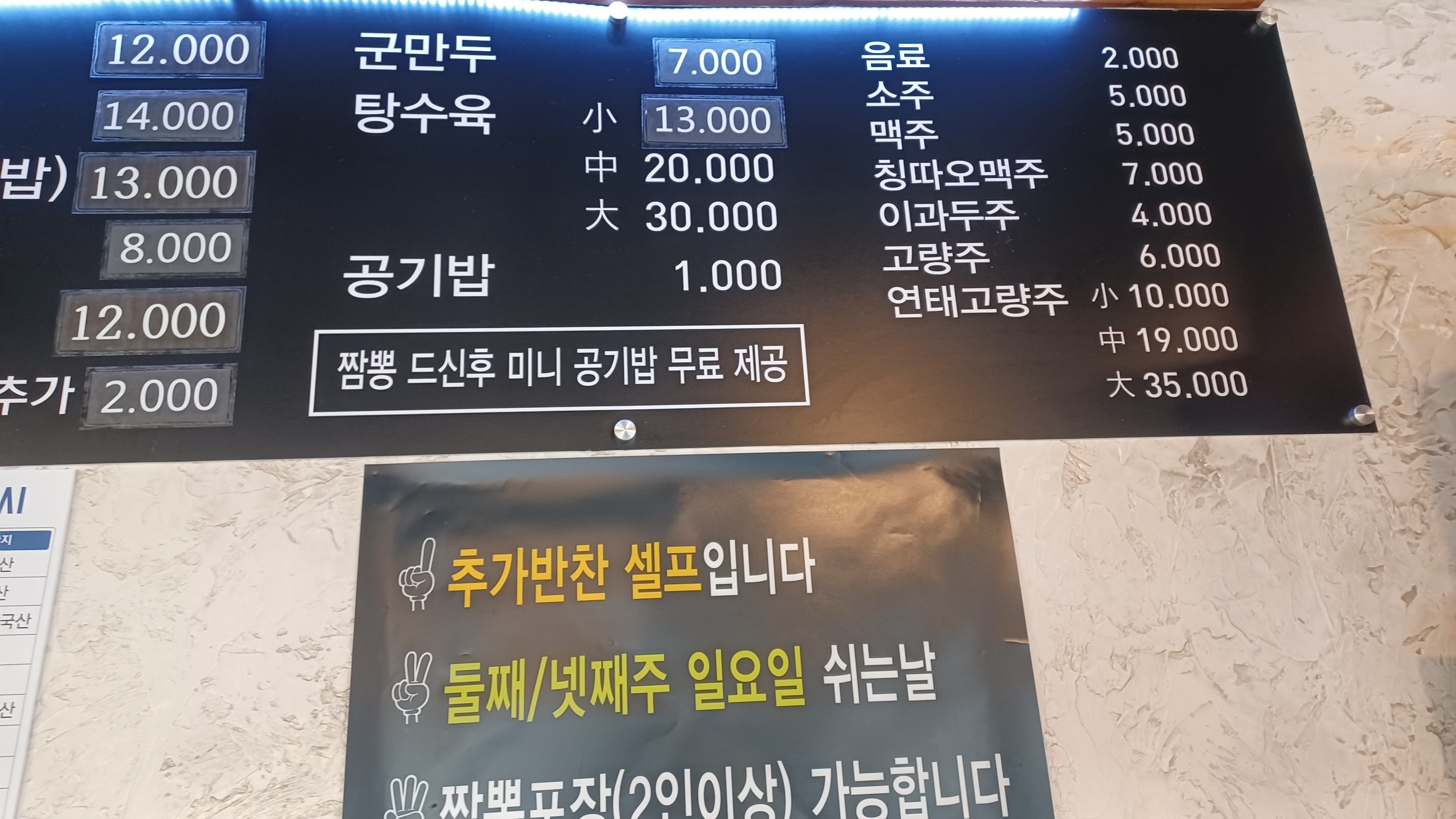 짬뽕 김서방