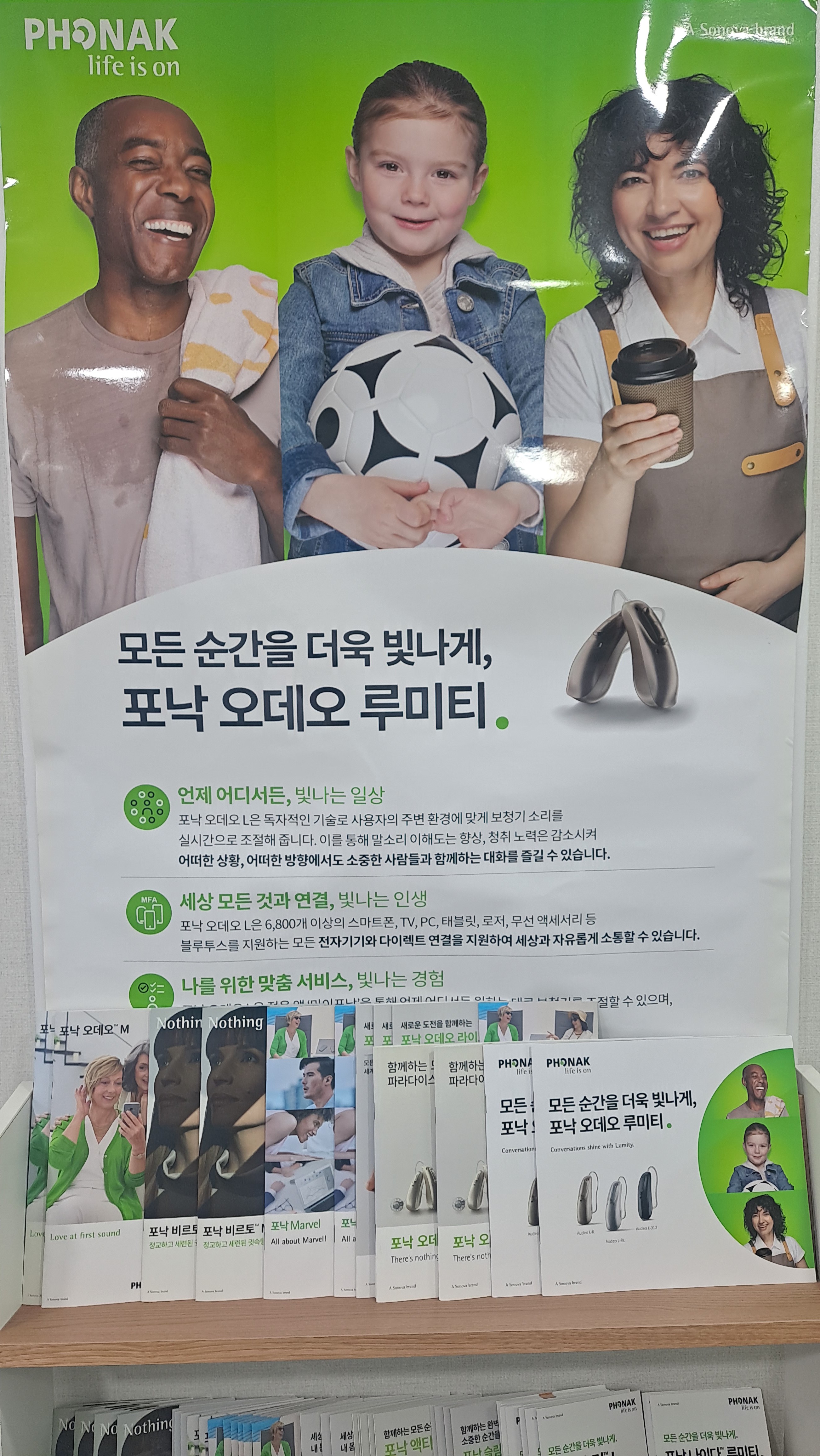 포낙보청기 고양일산센터 대표 이미지