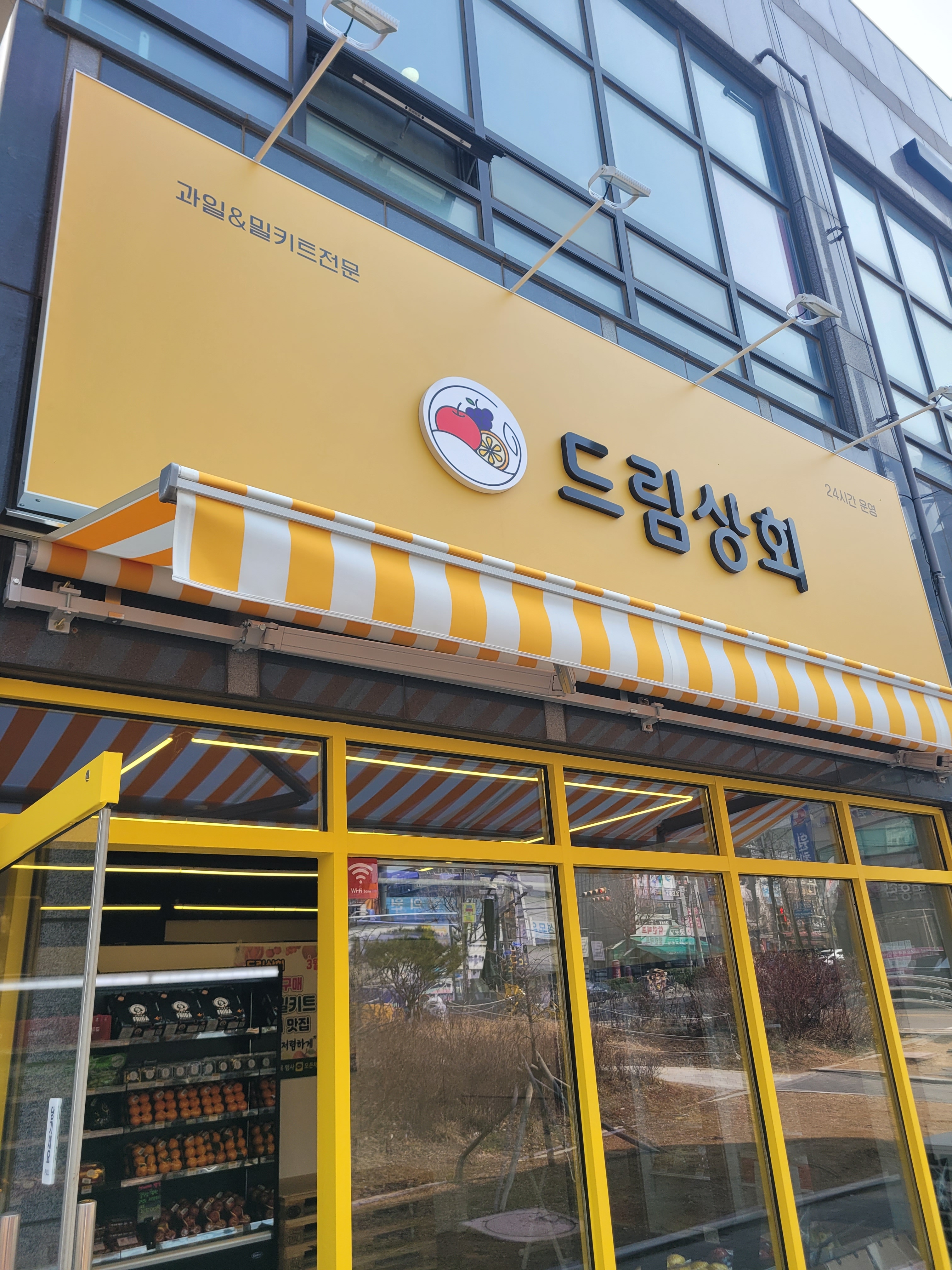 드림상회