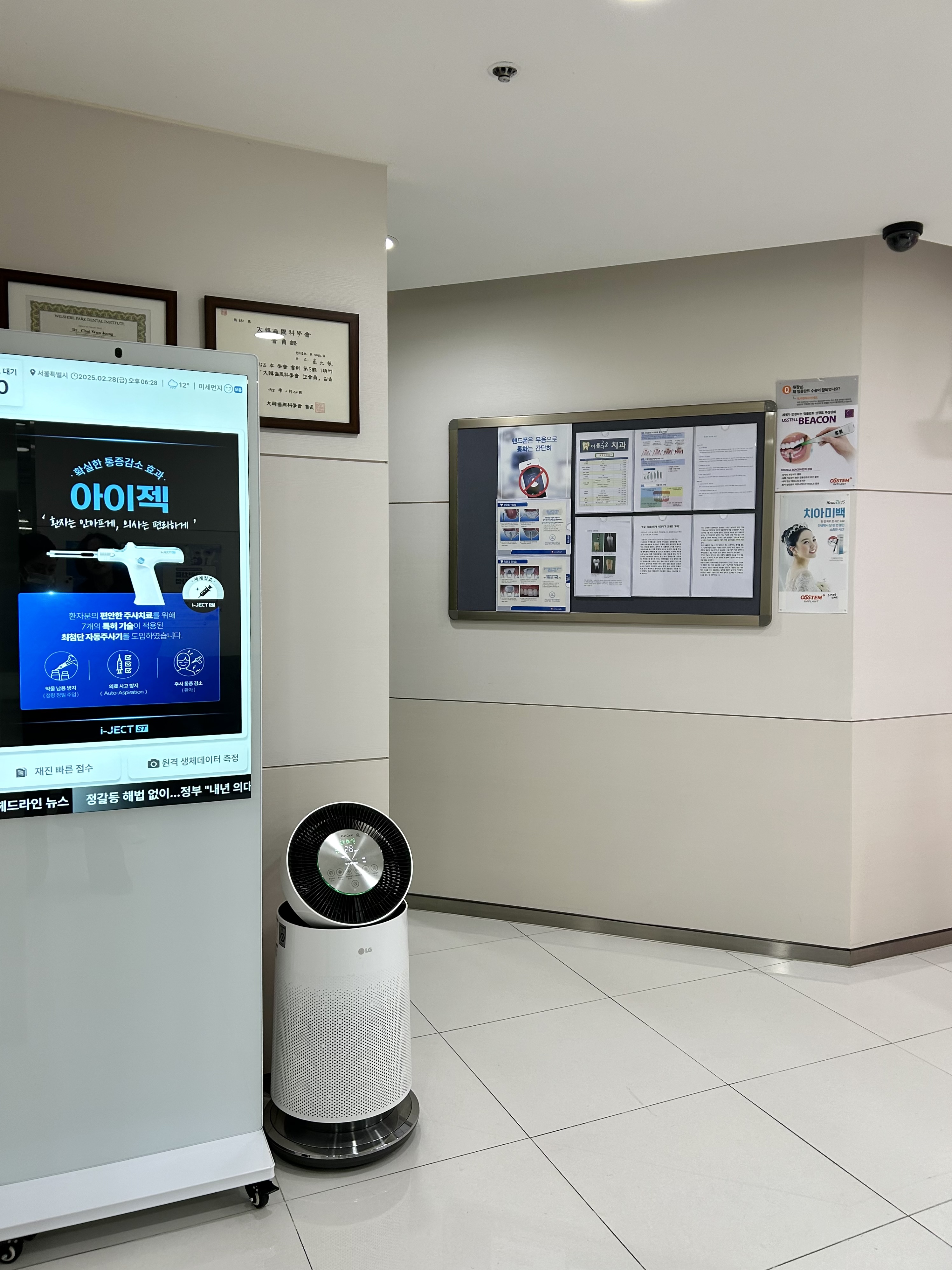 e아름다운치과의원 대표 이미지